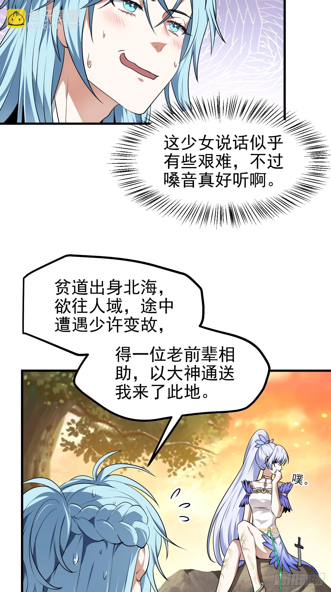 第七十一话 荒岛少女-第72话