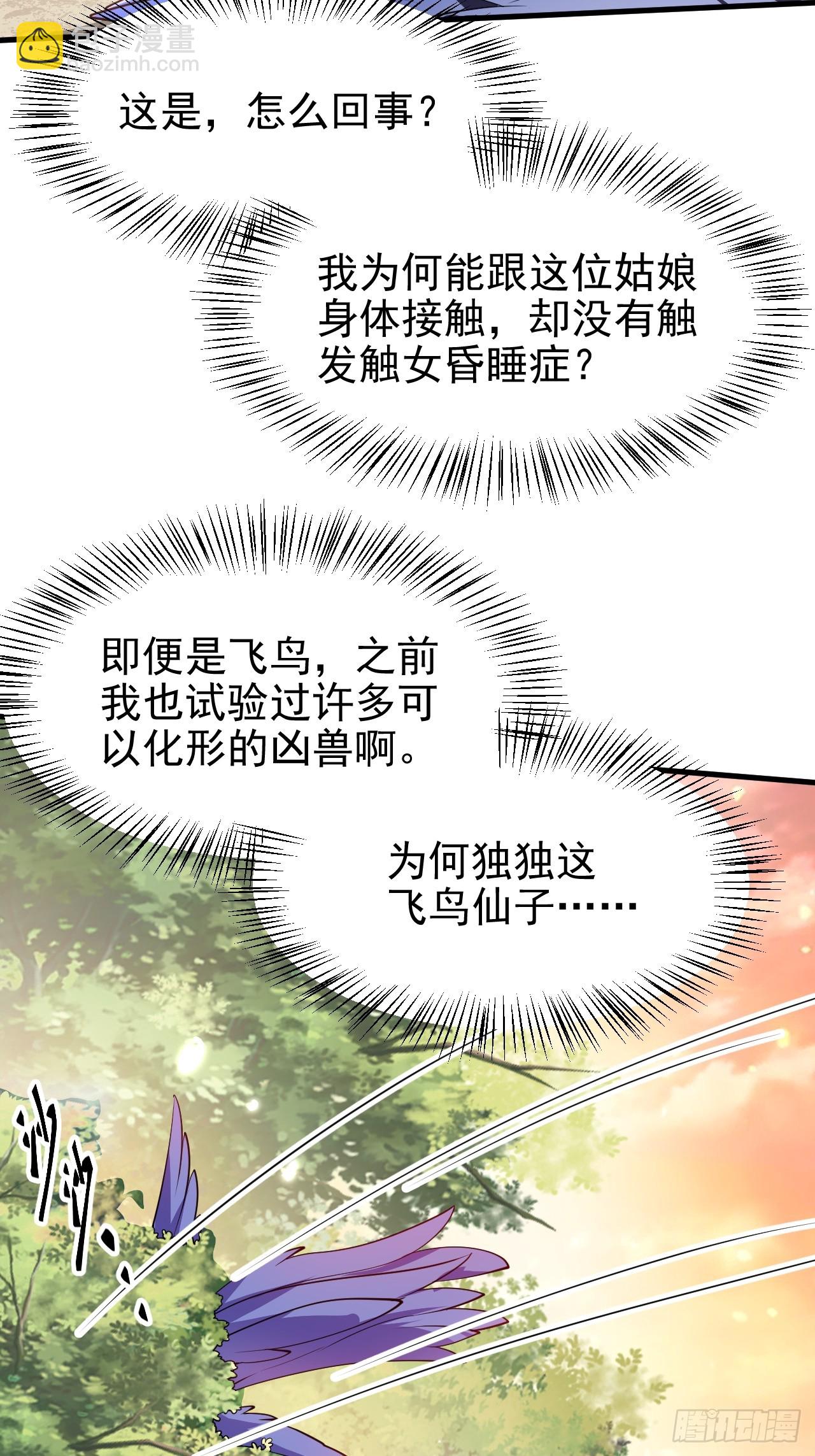 第七十一话 荒岛少女-第72话