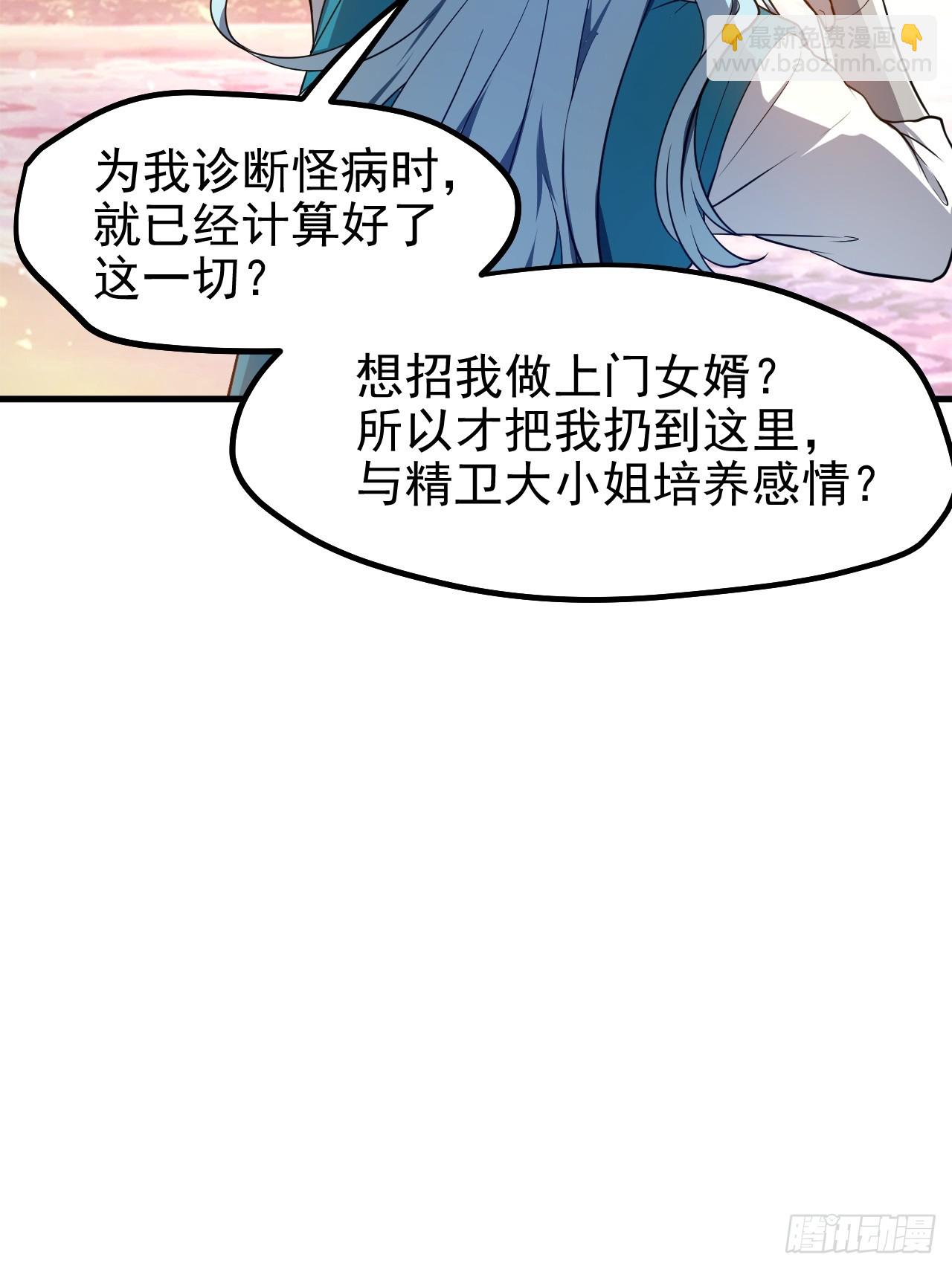 第七十一话 荒岛少女-第72话