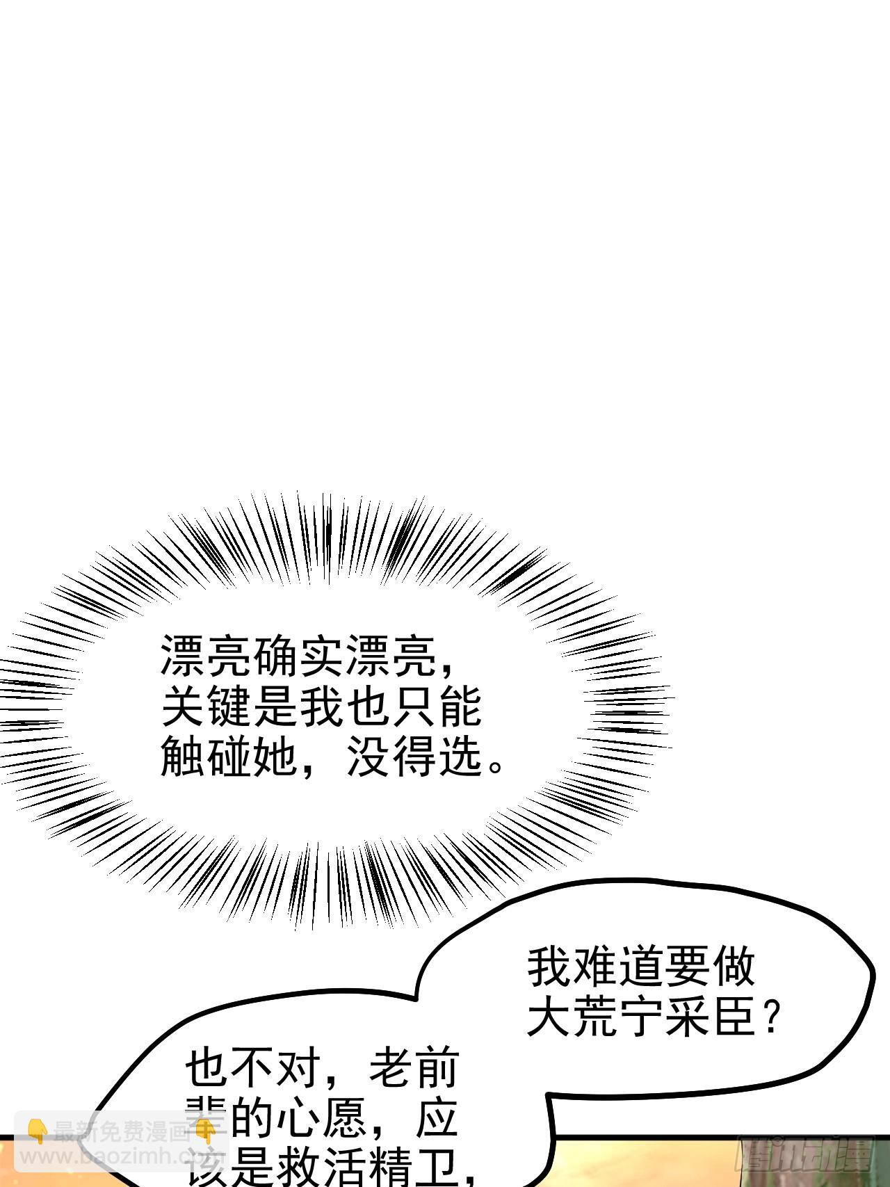 第七十一话 荒岛少女-第72话