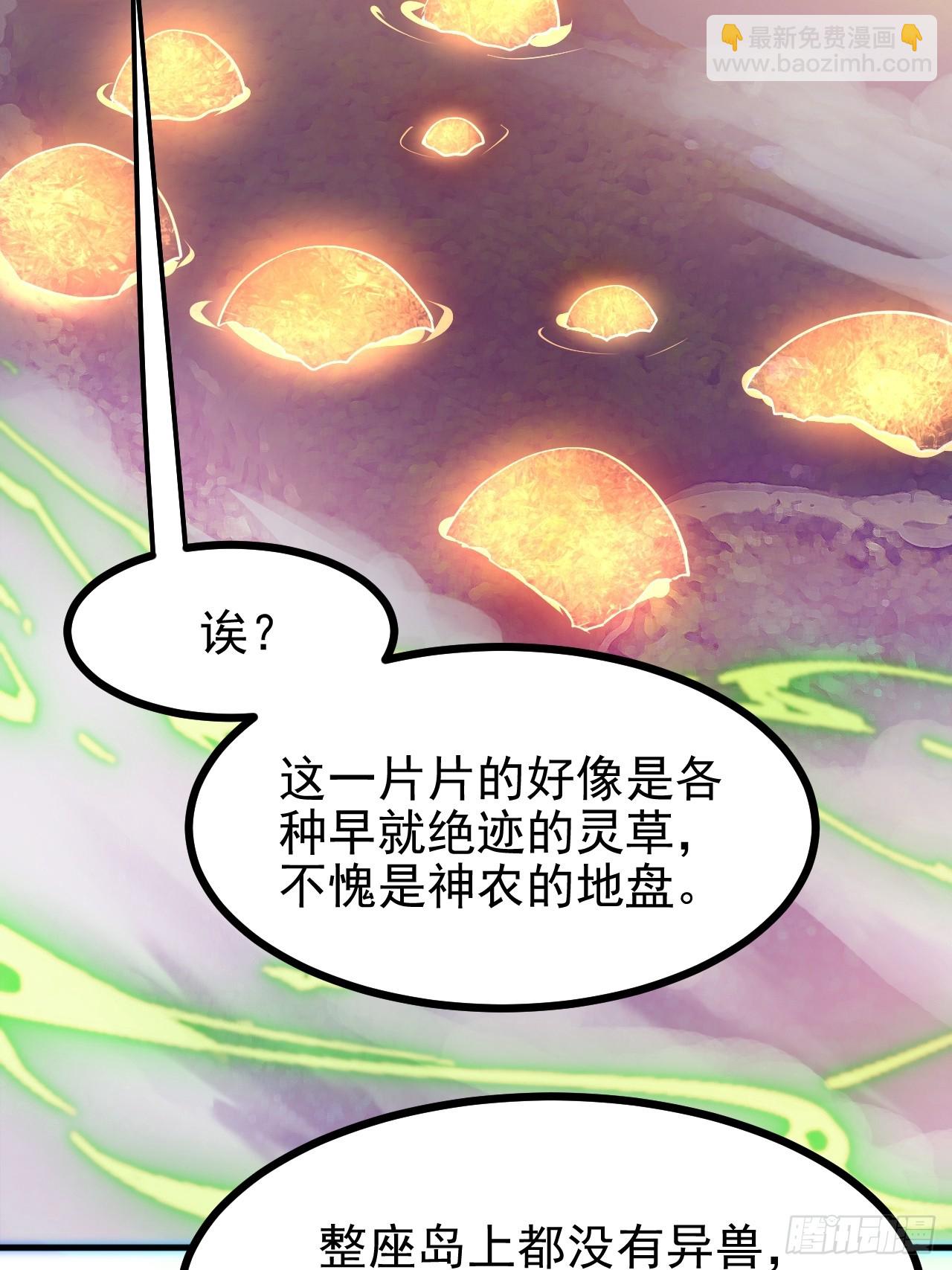 第七十一话 荒岛少女-第72话