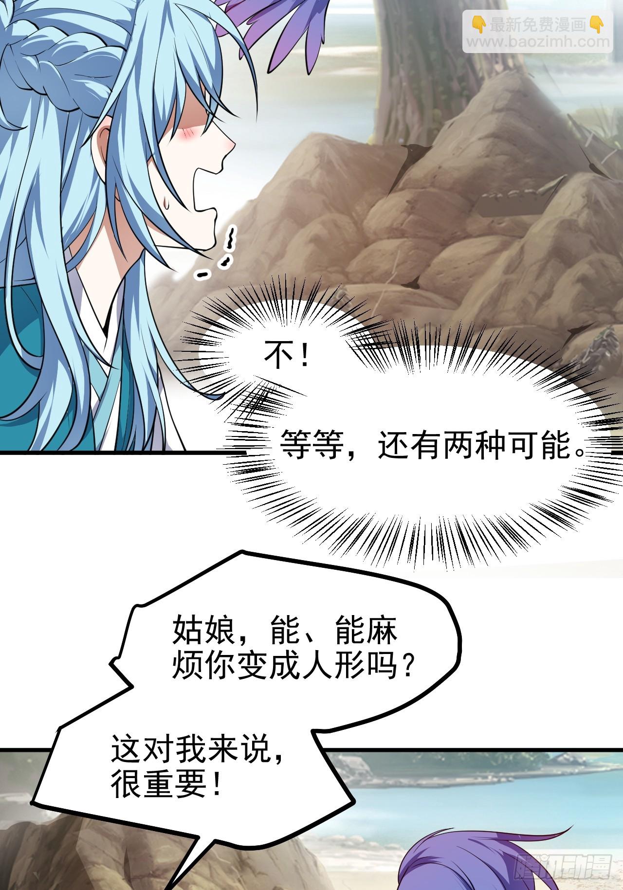 第七十一话 荒岛少女-第72话