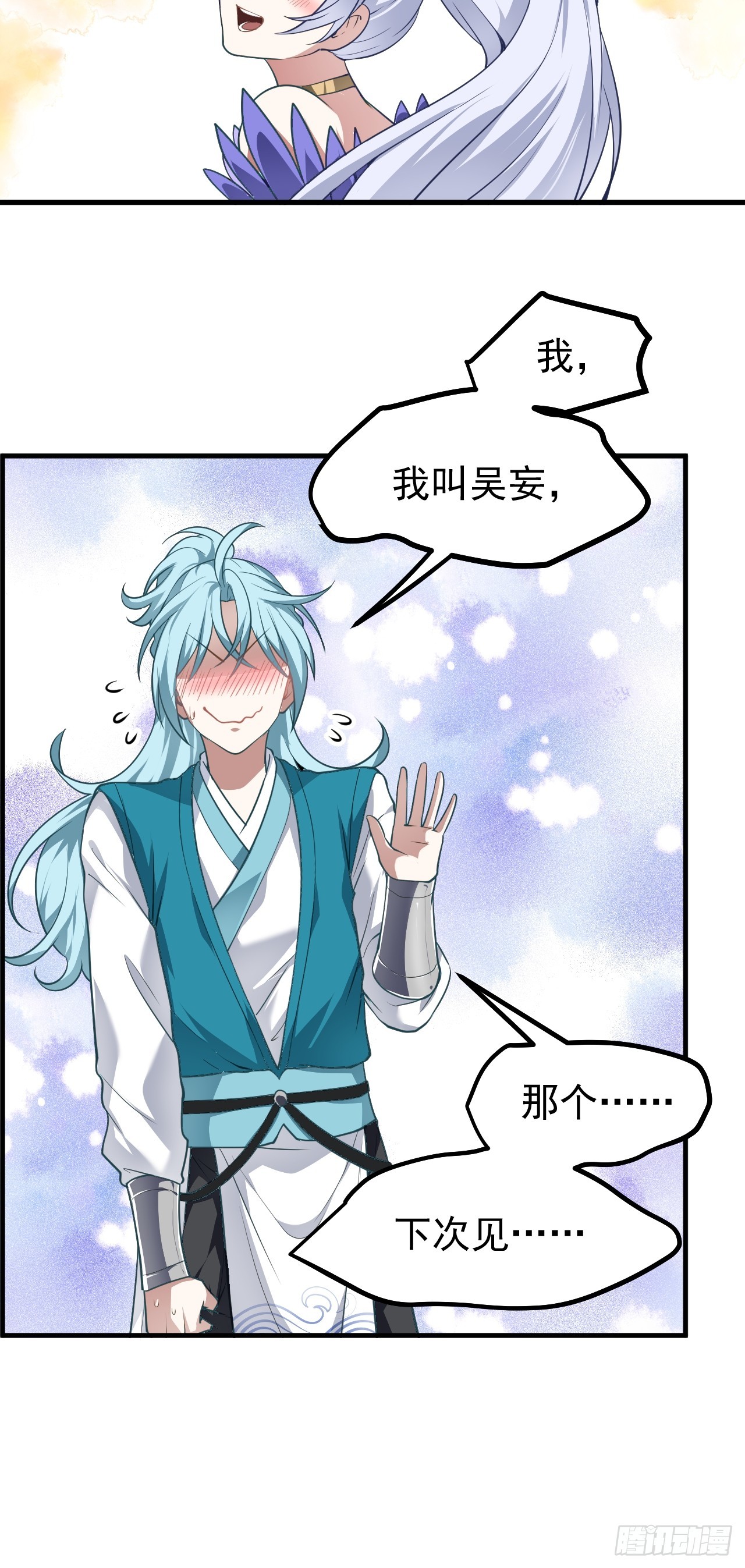 第七十三话 薅神之始-第74话