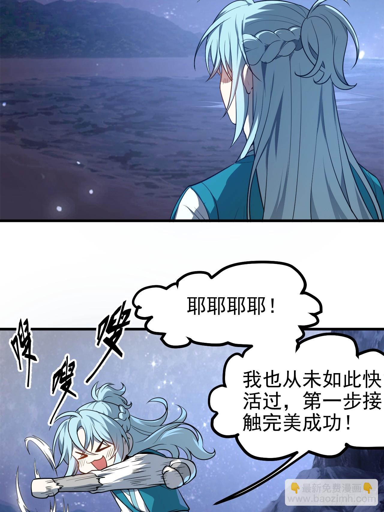 第七十三话 薅神之始-第74话
