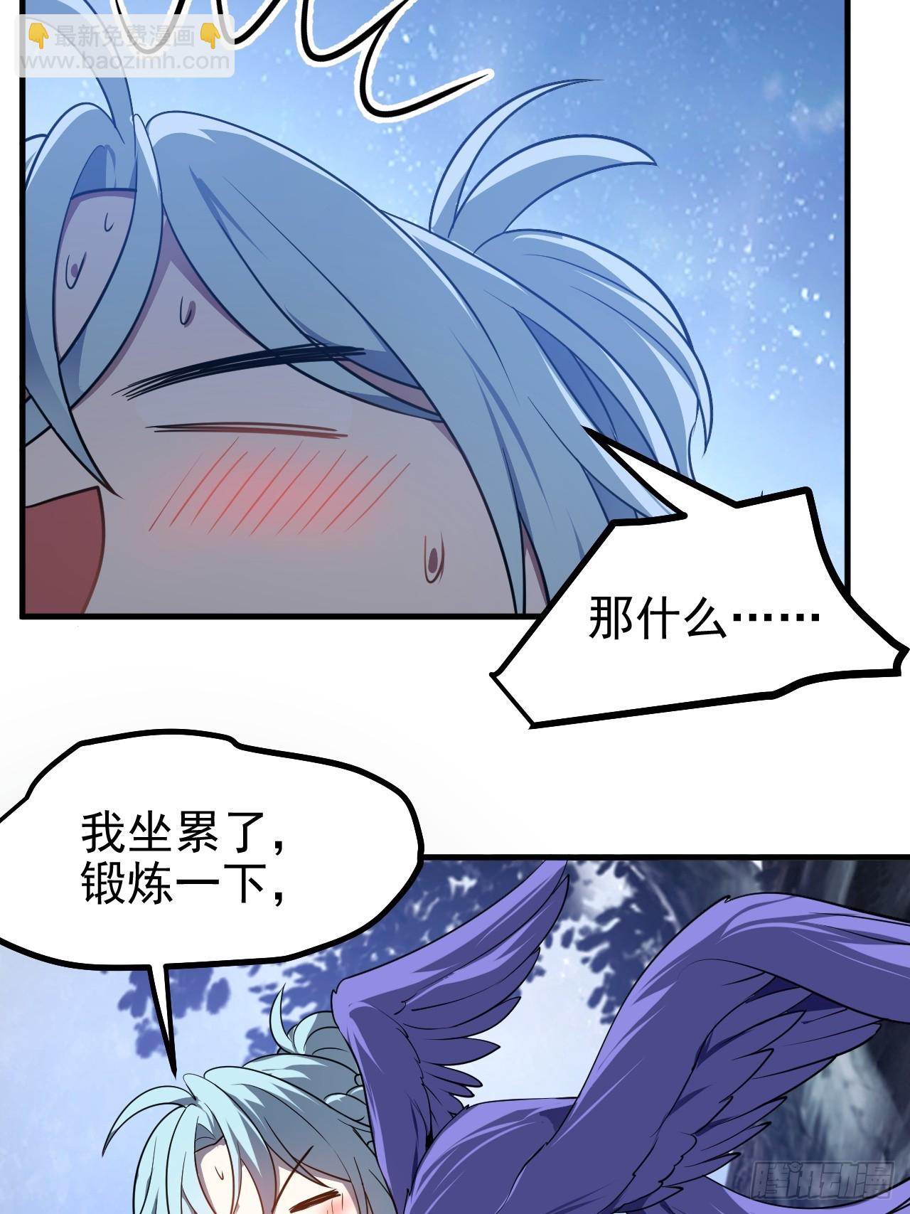 第七十三话 薅神之始-第74话