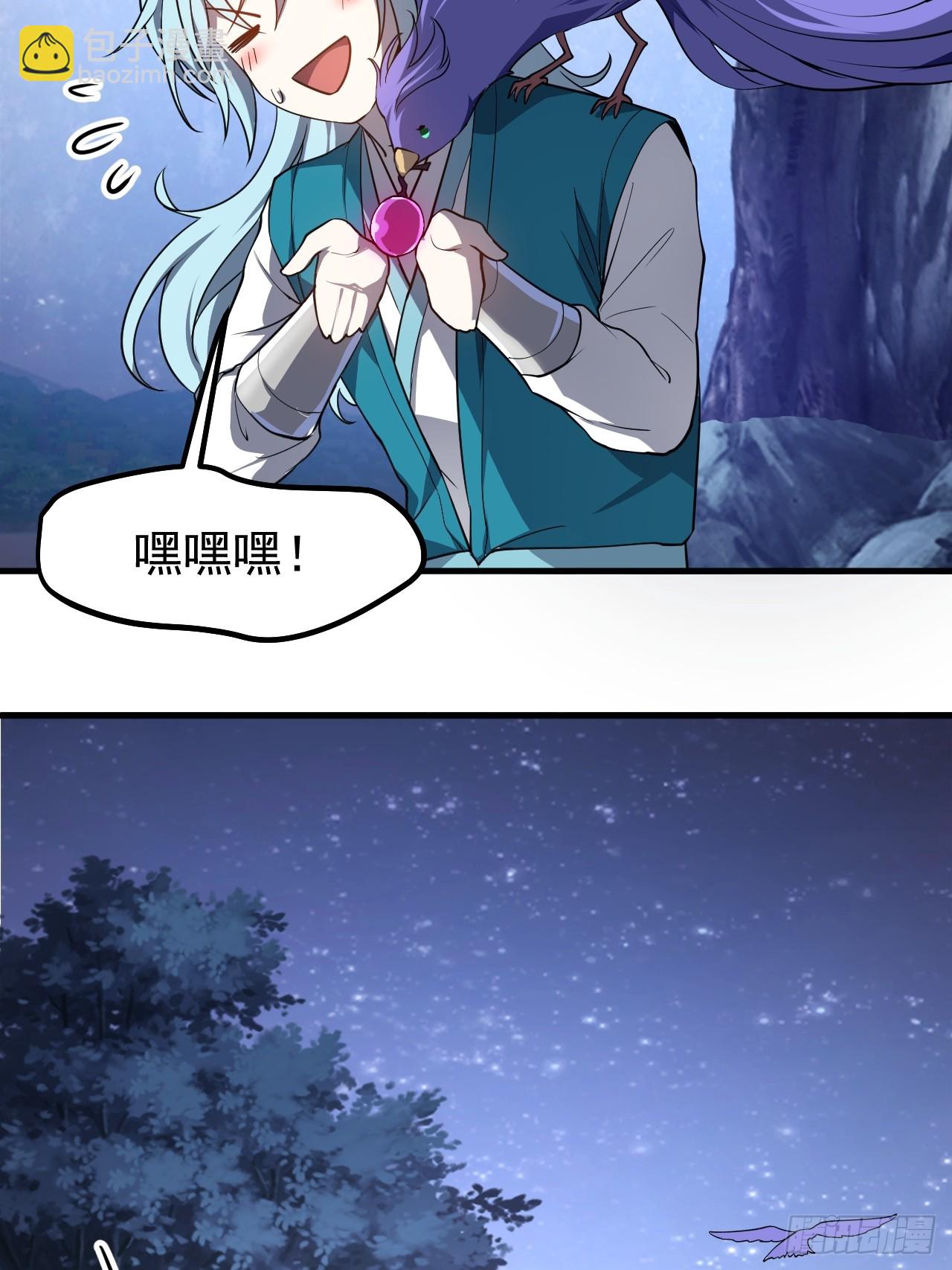 第七十三话 薅神之始-第74话