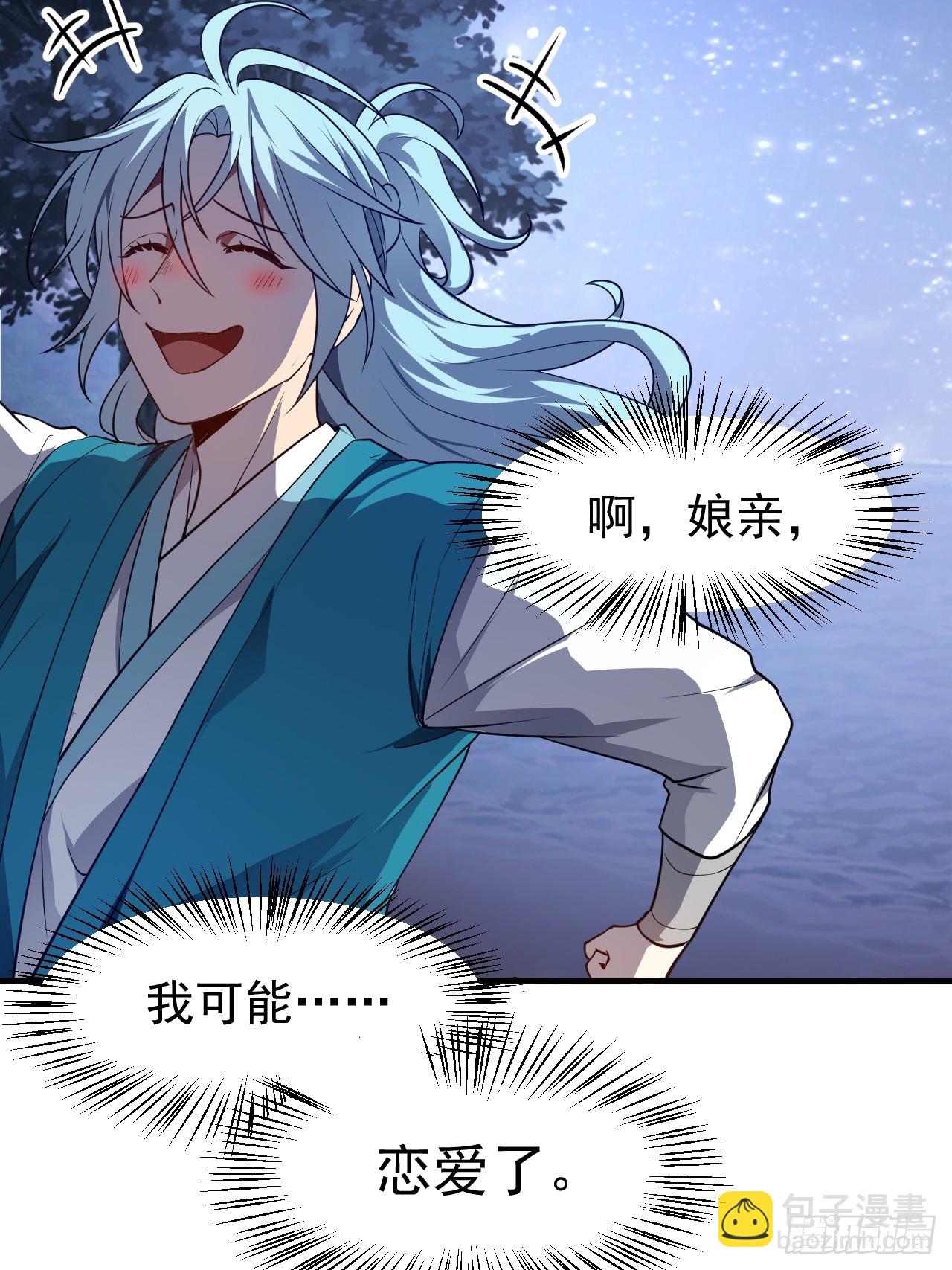 第七十三话 薅神之始-第74话