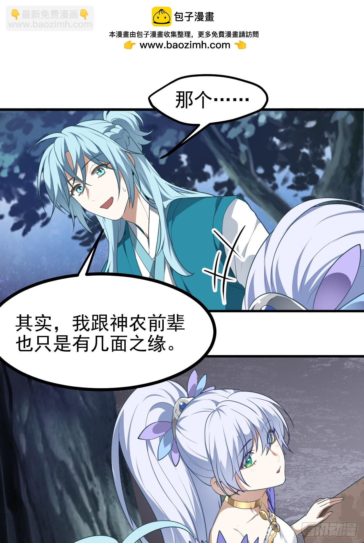 第七十三话 薅神之始-第74话