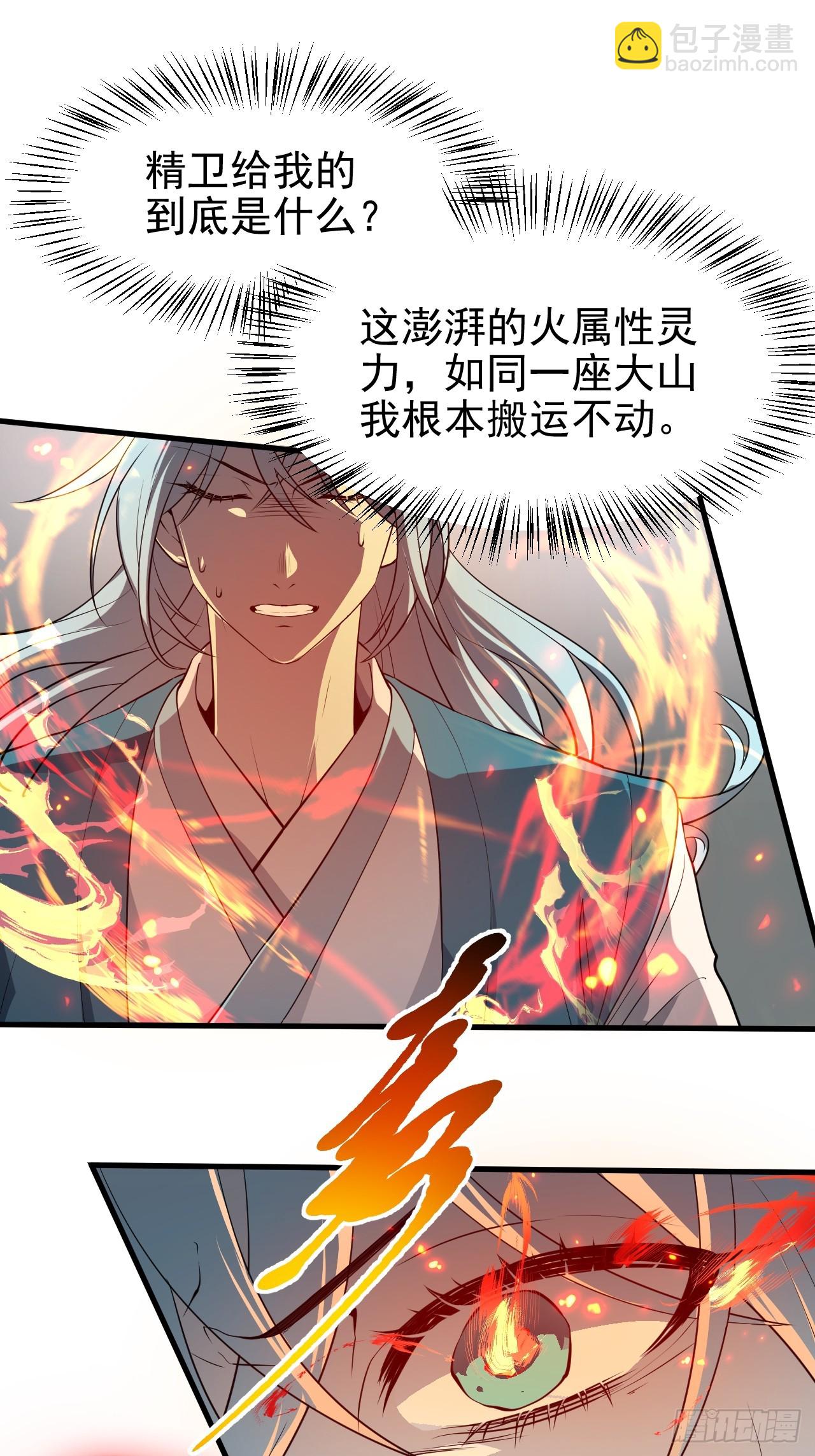 第七十三话 薅神之始-第74话