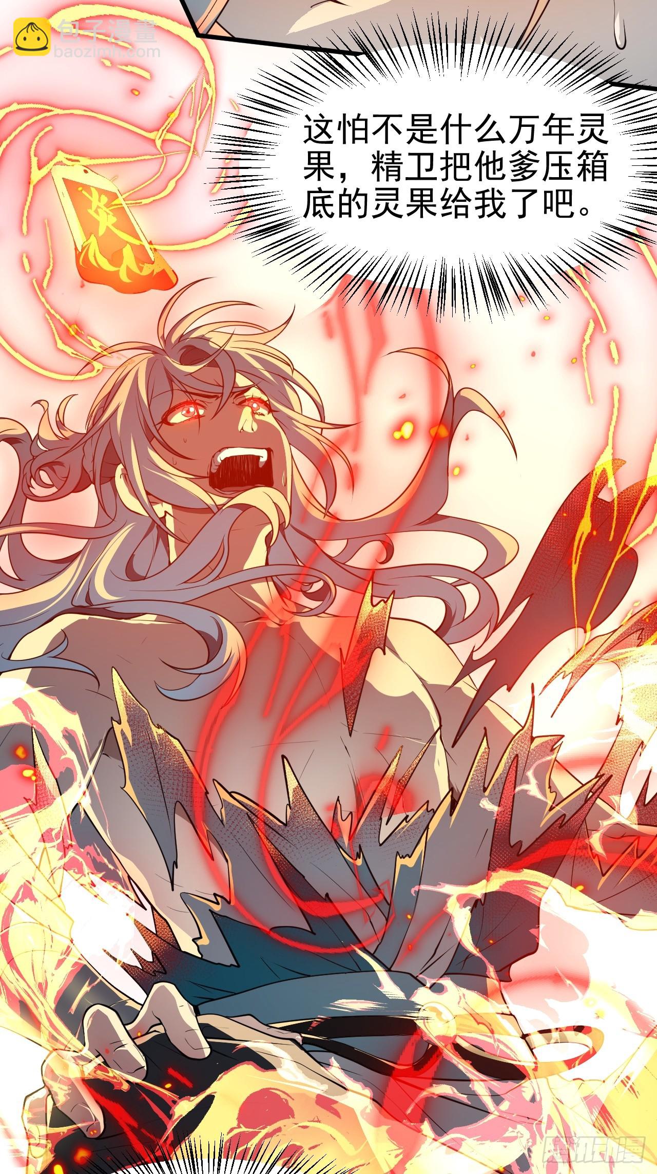 第七十三话 薅神之始-第74话