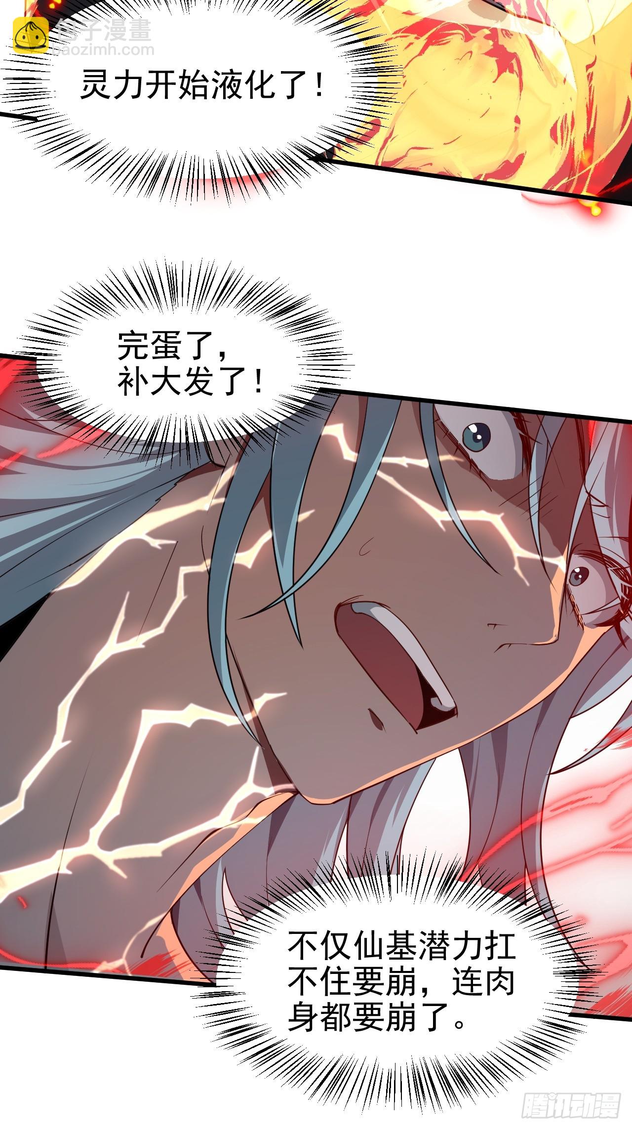 第七十三话 薅神之始-第74话