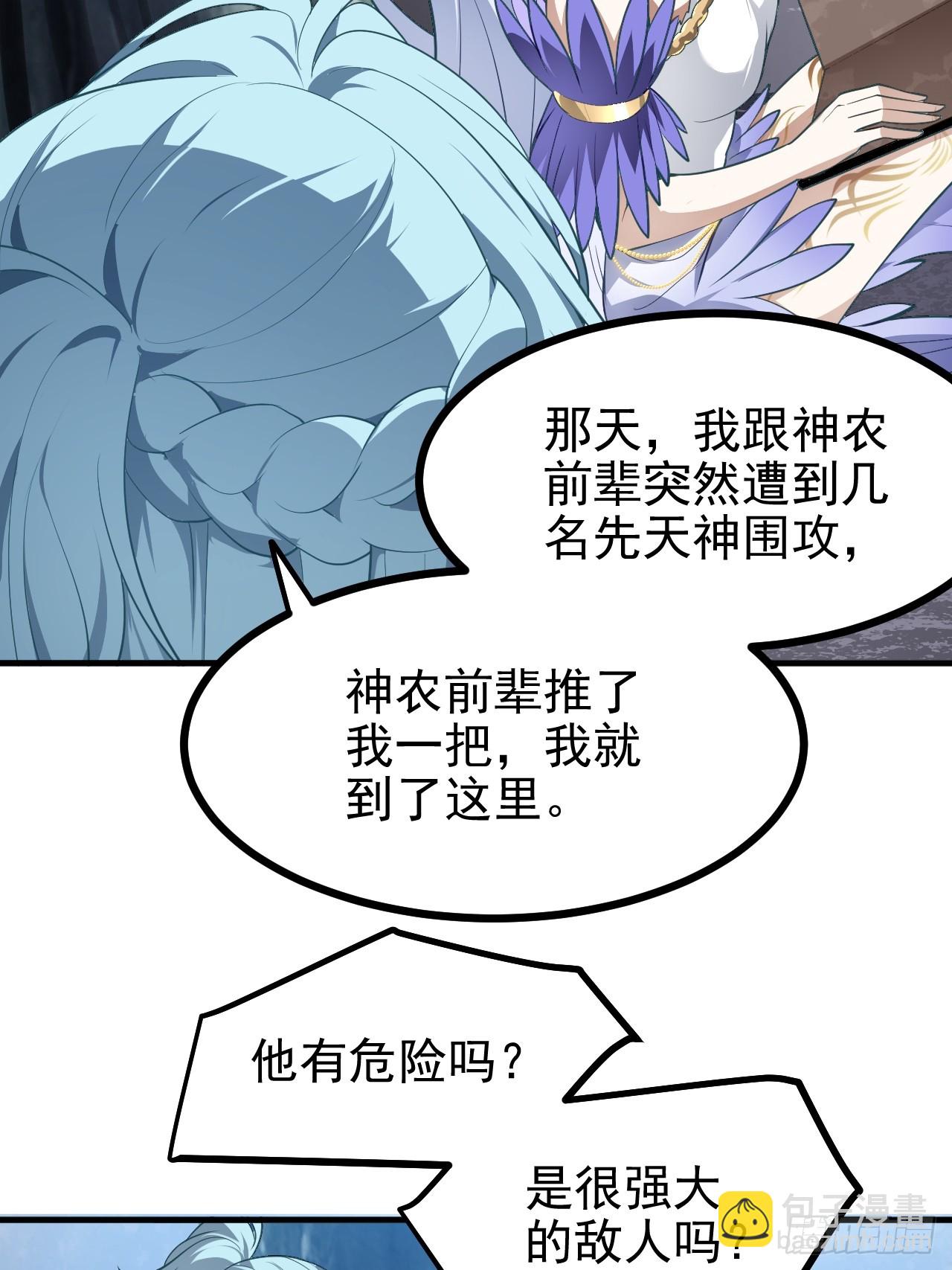 第七十三话 薅神之始-第74话