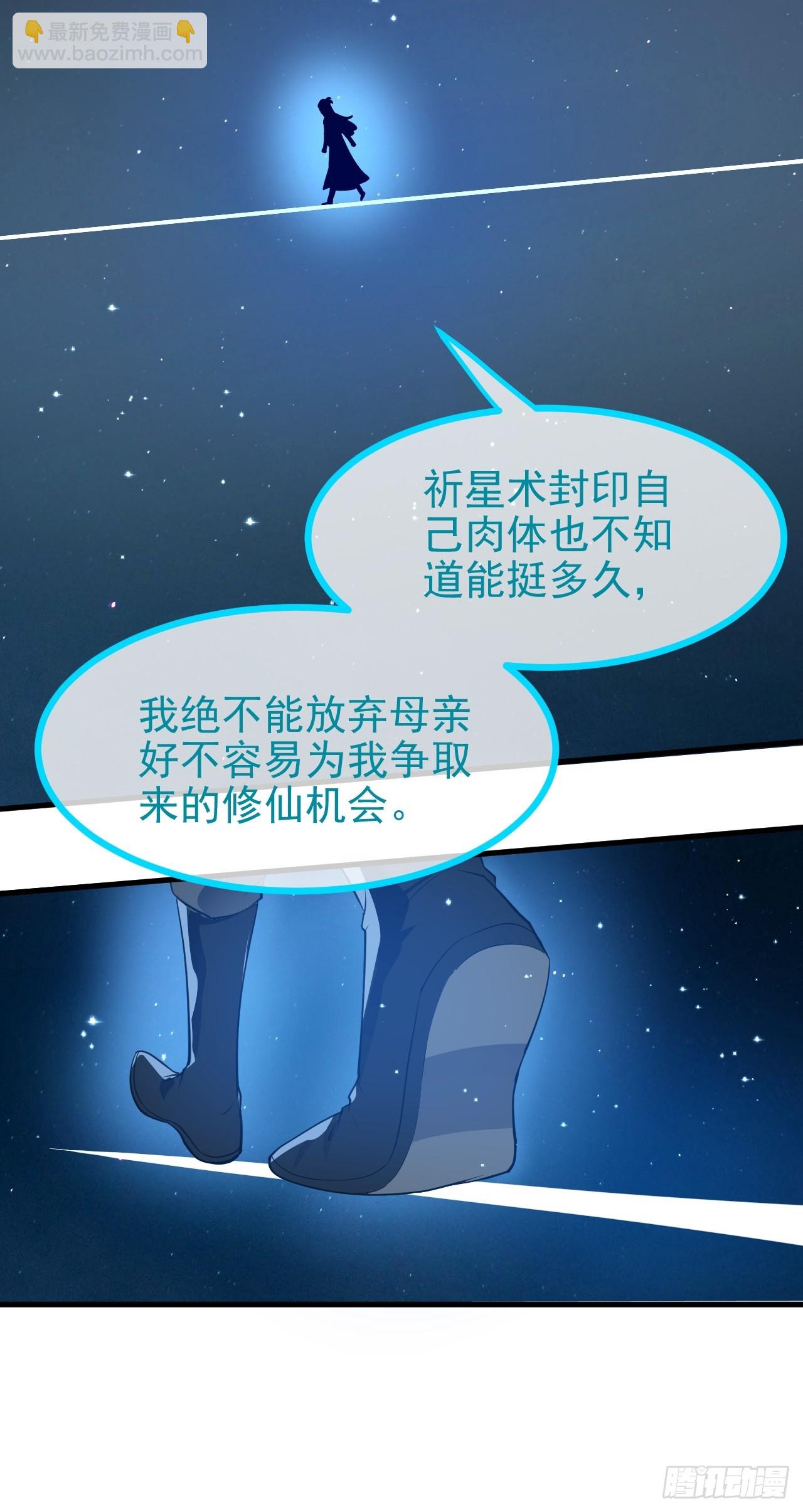 第七十三话 薅神之始-第74话