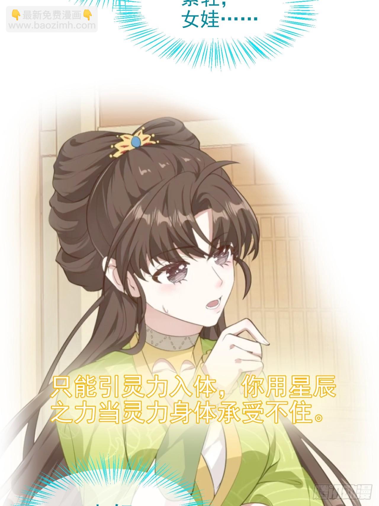 第七十三话 薅神之始-第74话