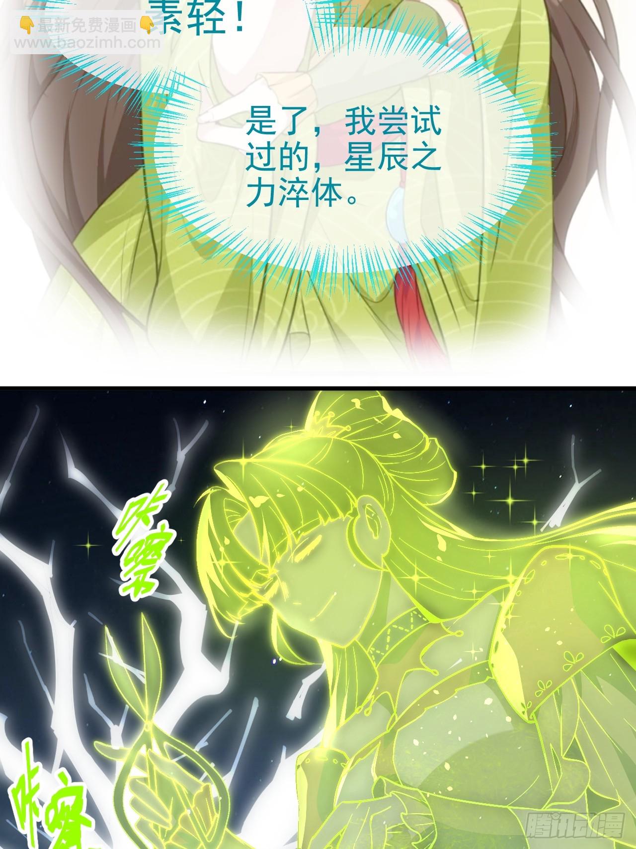 第七十三话 薅神之始-第74话