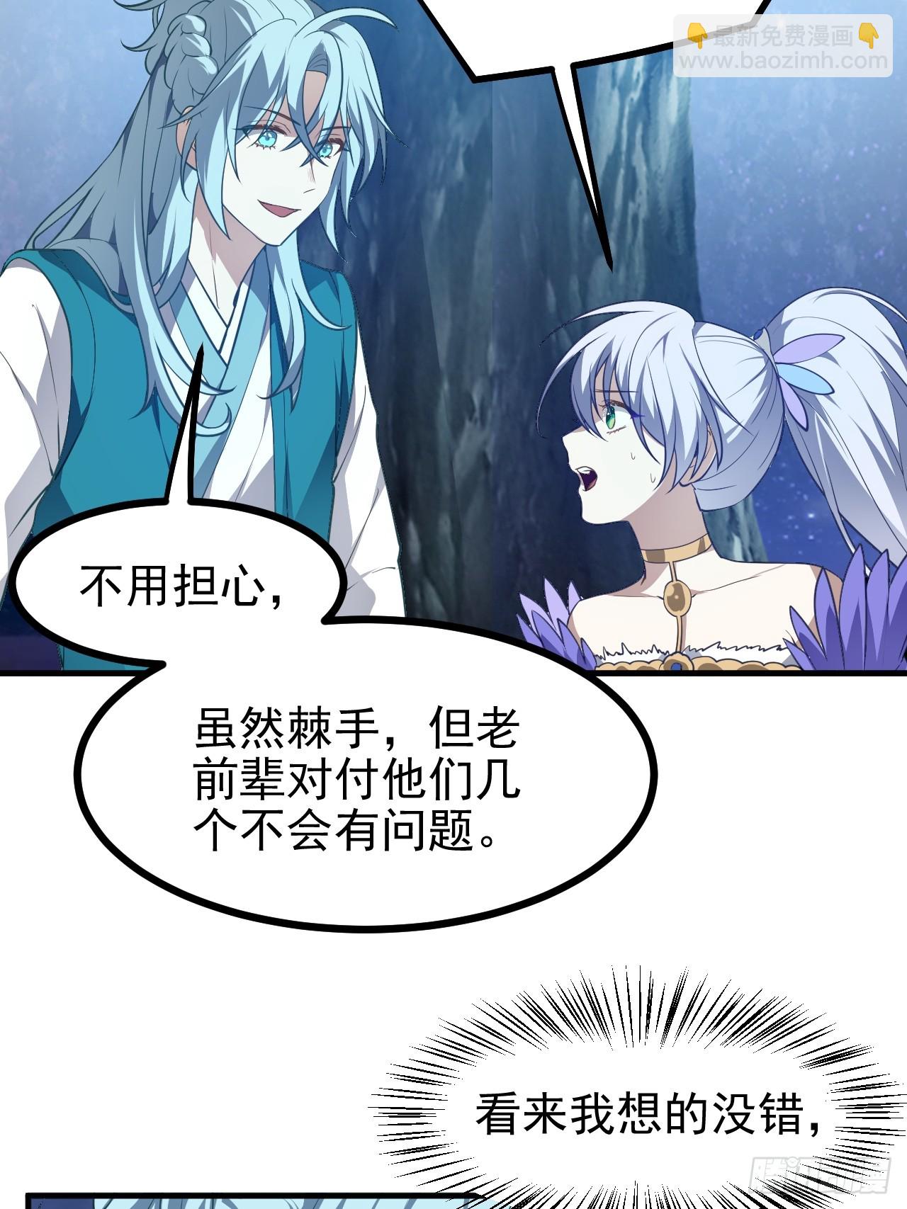 第七十三话 薅神之始-第74话