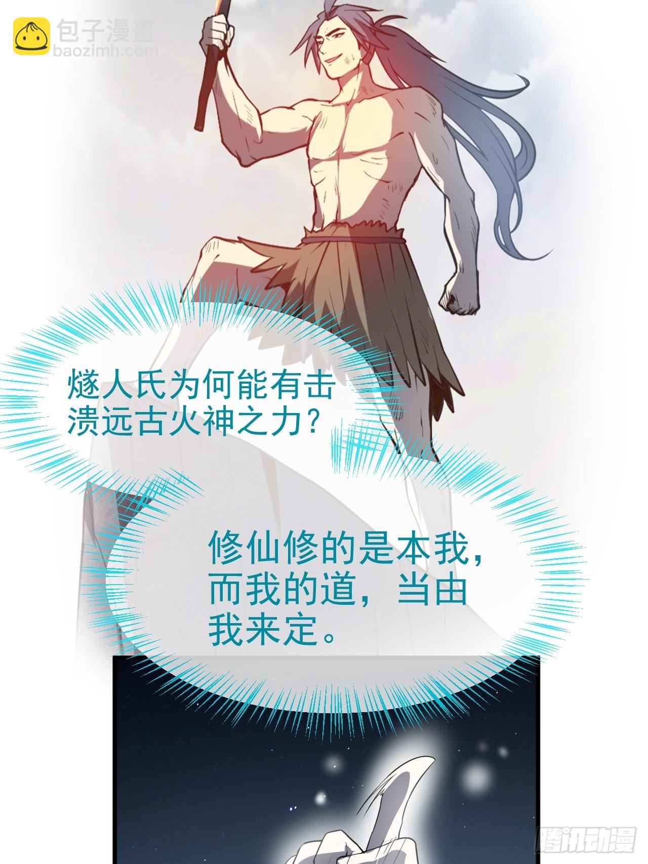 第七十三话 薅神之始-第74话