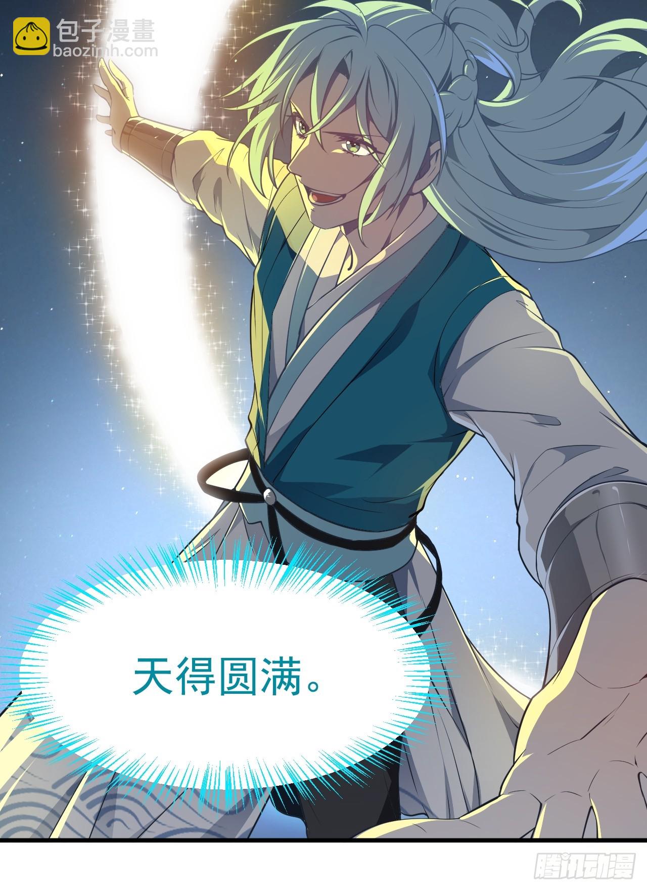 第七十三话 薅神之始-第74话