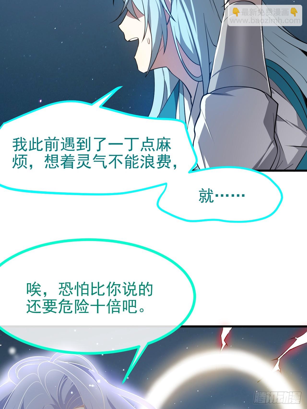第七十三话 薅神之始-第74话