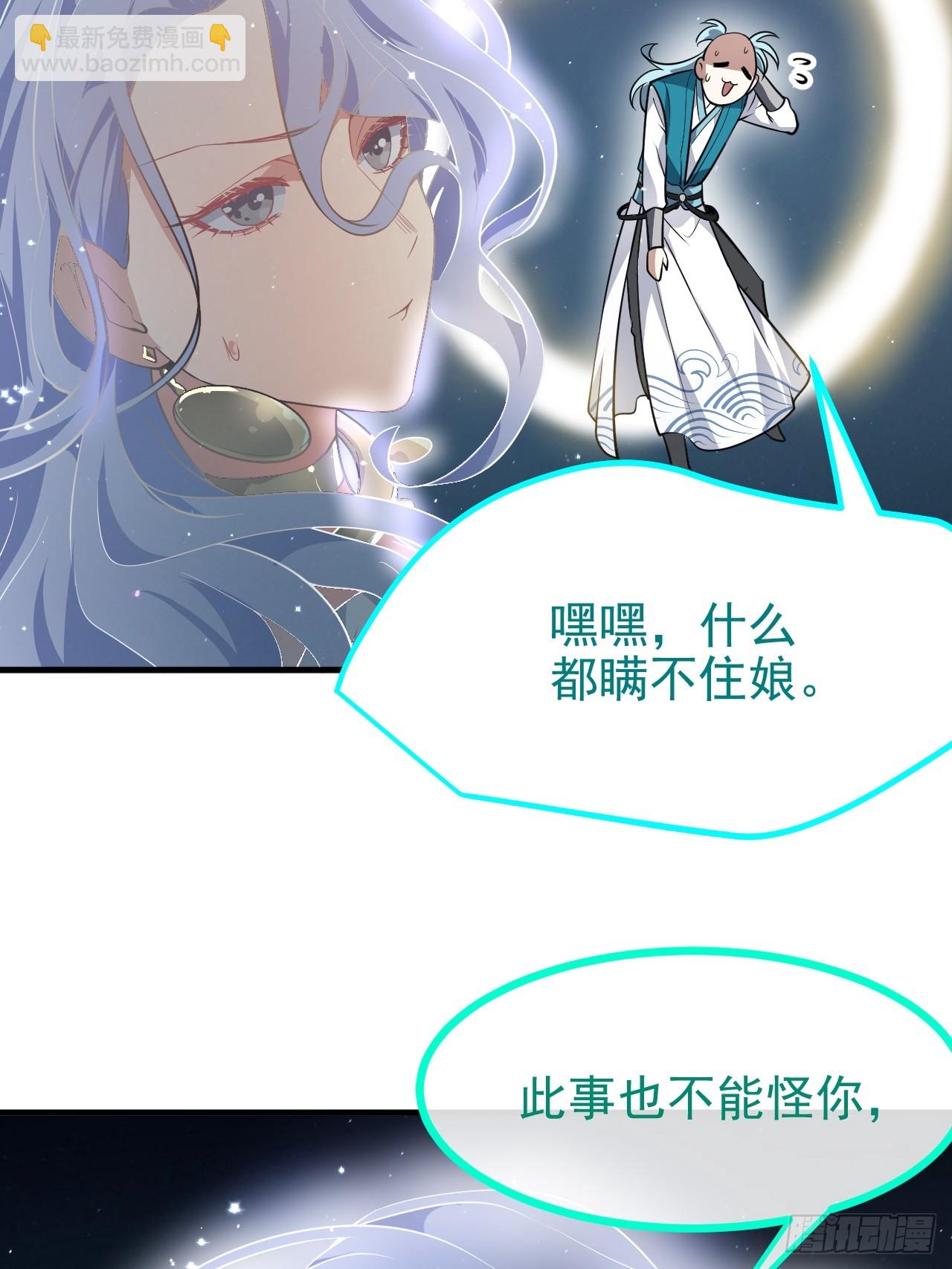 第七十三话 薅神之始-第74话