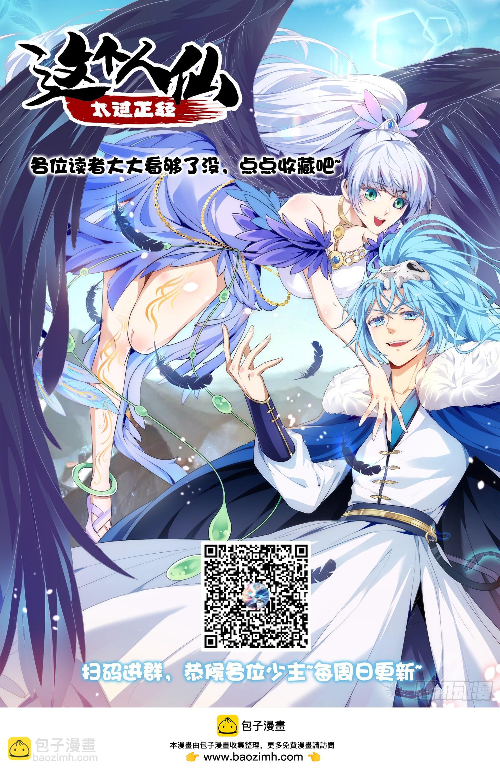 第七十三话 薅神之始-第74话