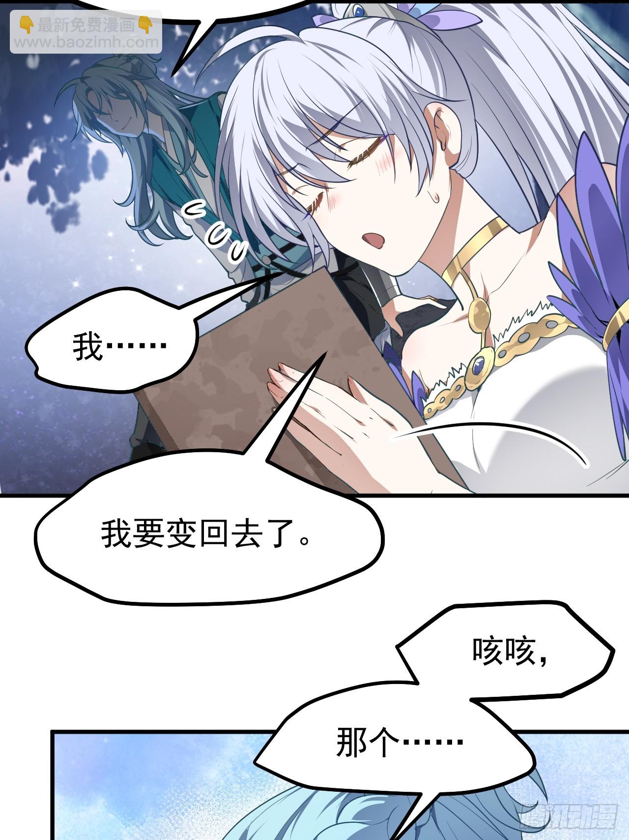 第七十三话 薅神之始-第74话