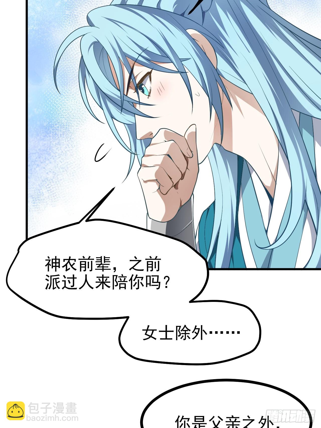 第七十三话 薅神之始-第74话