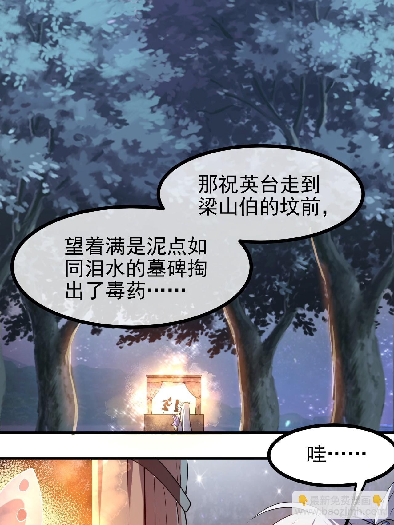 第七十五话 拜见岳父大人-第76话
