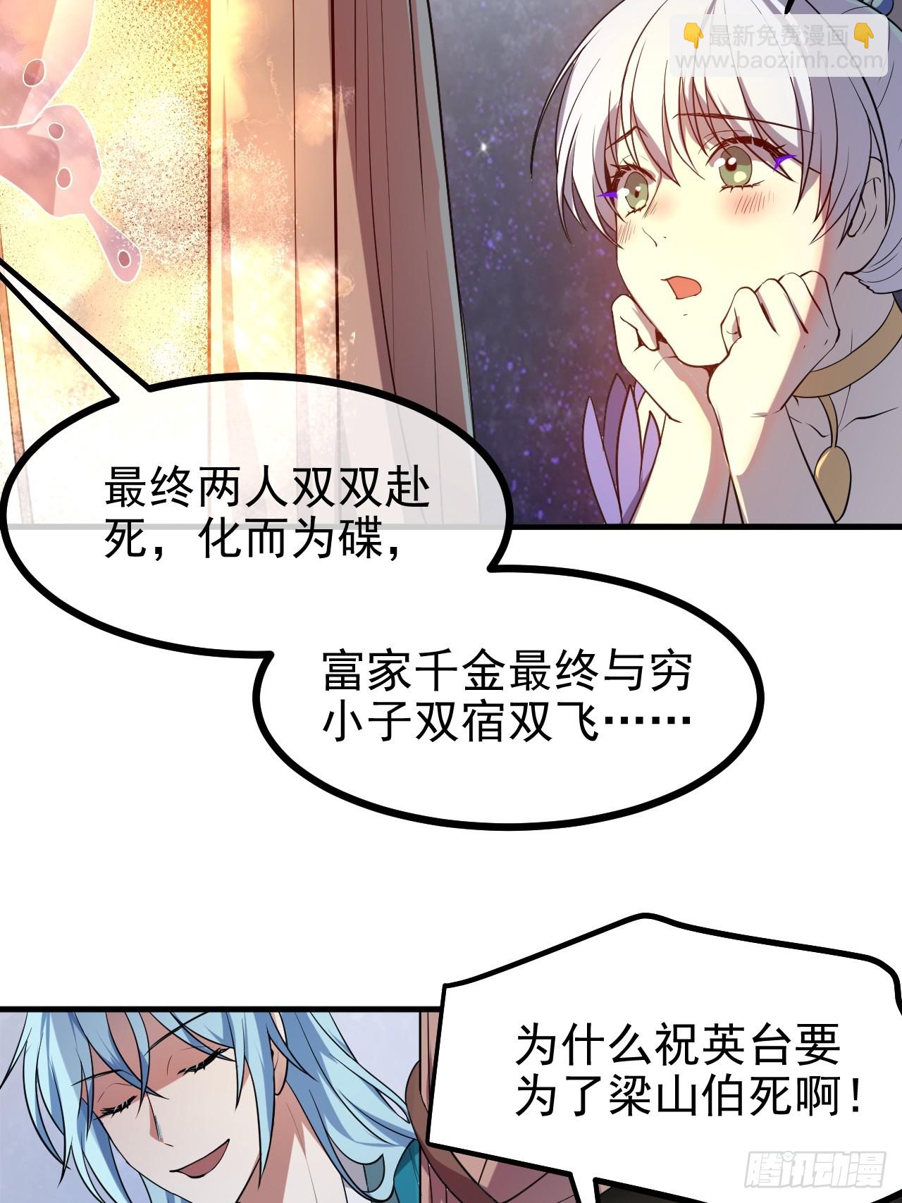 第七十五话 拜见岳父大人-第76话