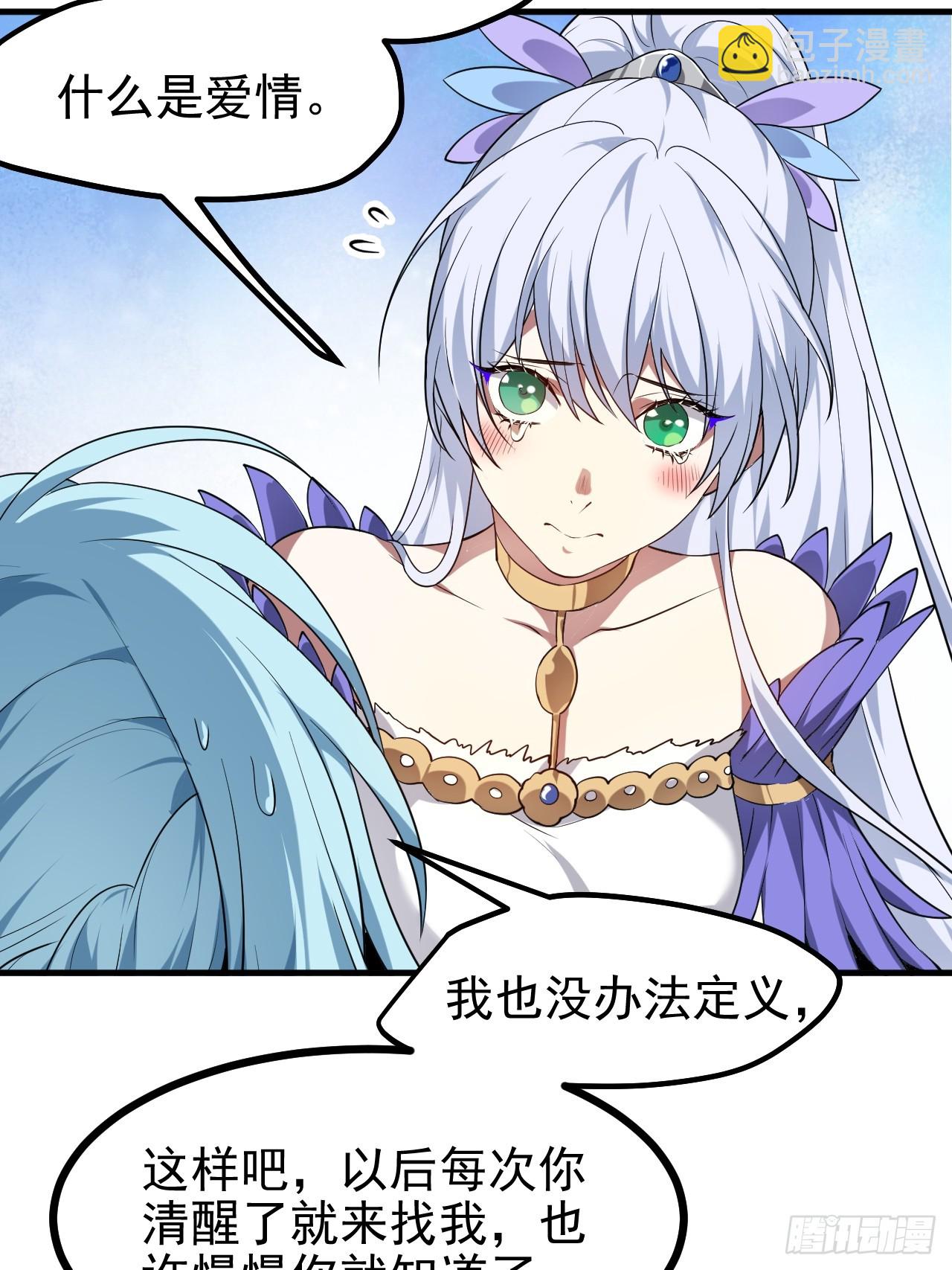 第七十五话 拜见岳父大人-第76话