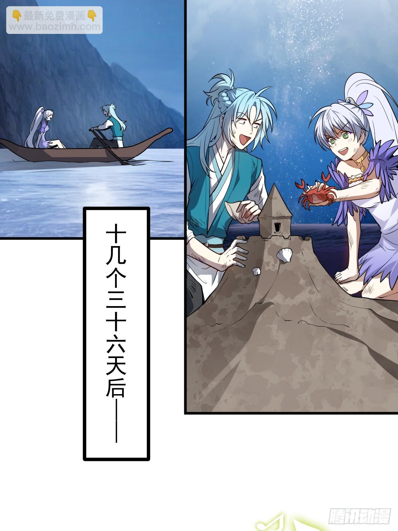 第七十五话 拜见岳父大人-第76话