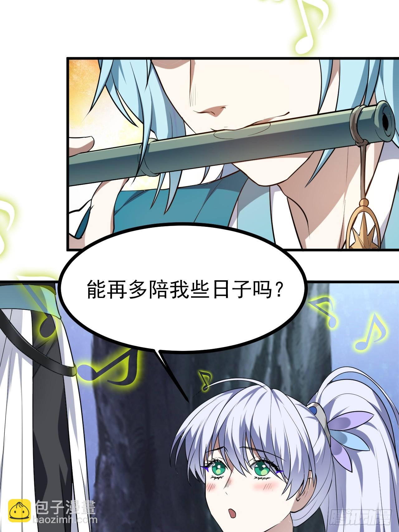 第七十五话 拜见岳父大人-第76话