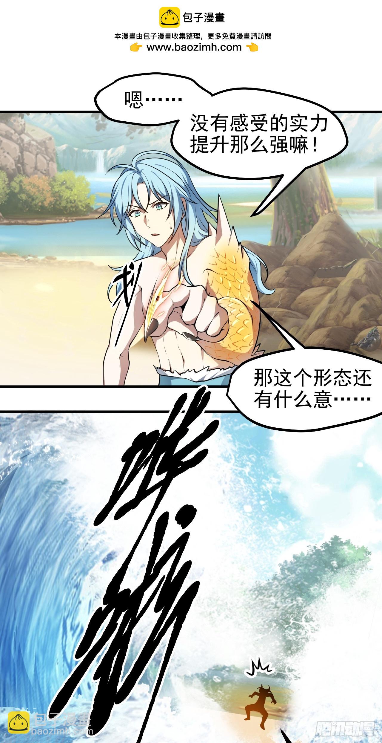 第七十五话 拜见岳父大人-第76话