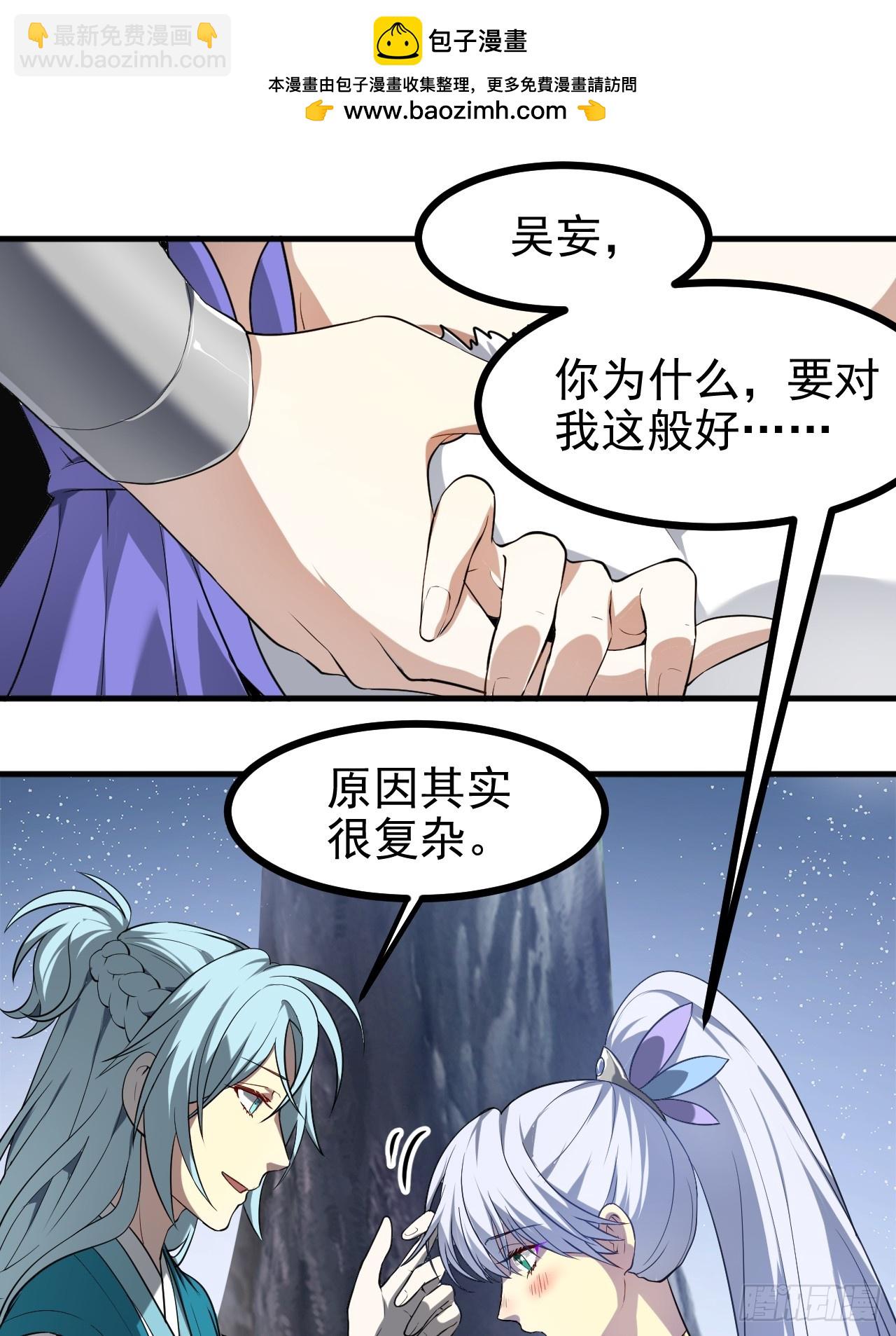 第七十五话 拜见岳父大人-第76话