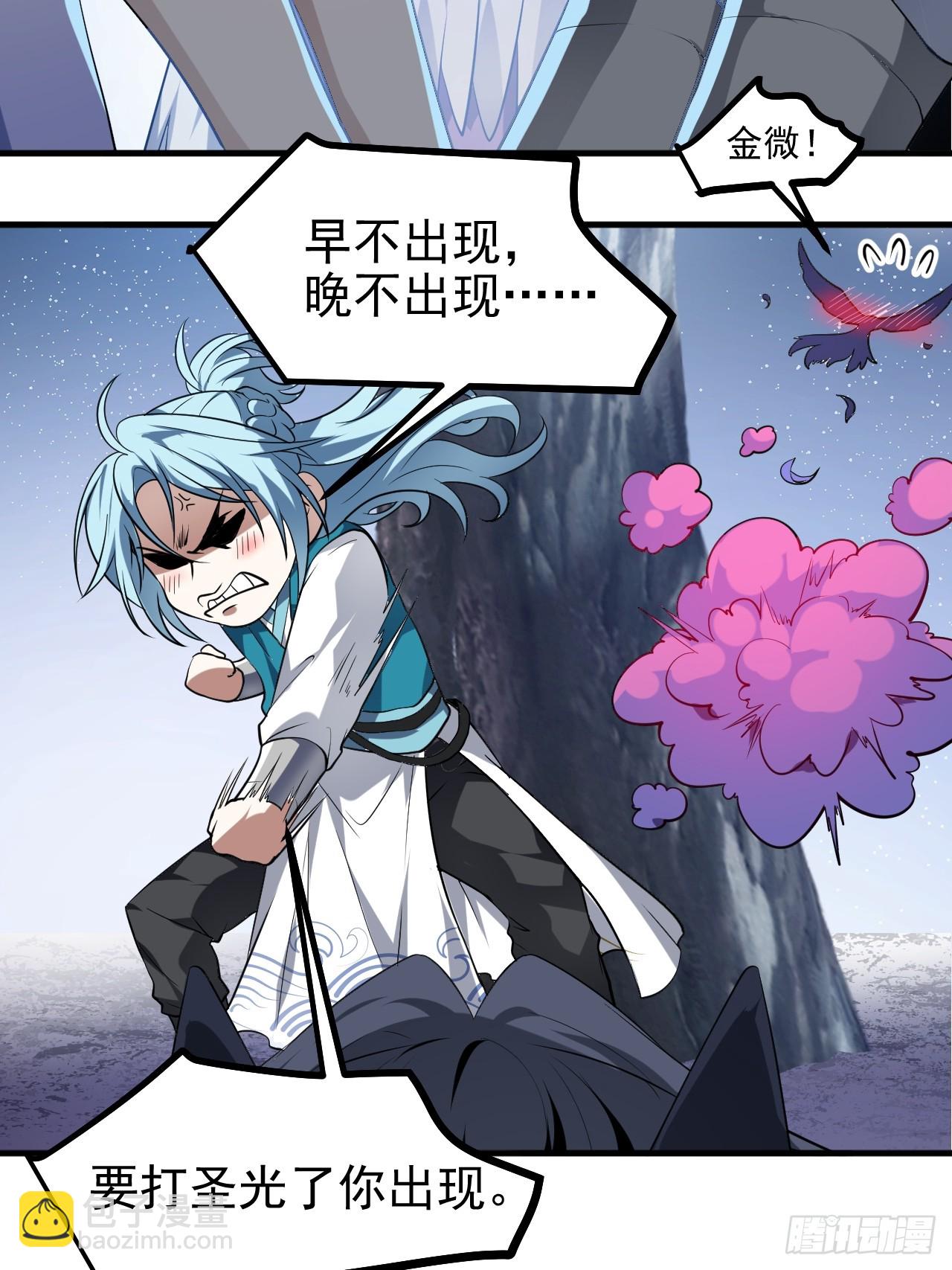 第七十五话 拜见岳父大人-第76话