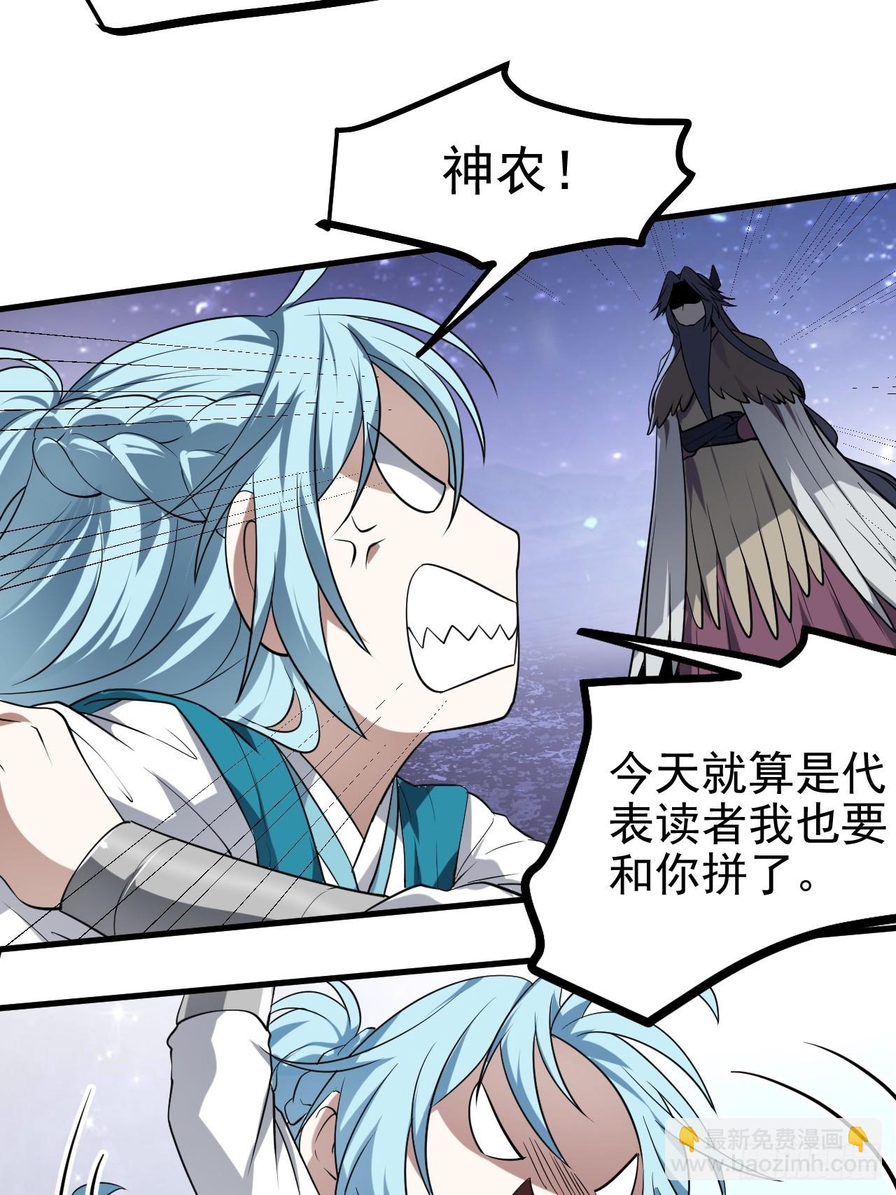 第七十五话 拜见岳父大人-第76话