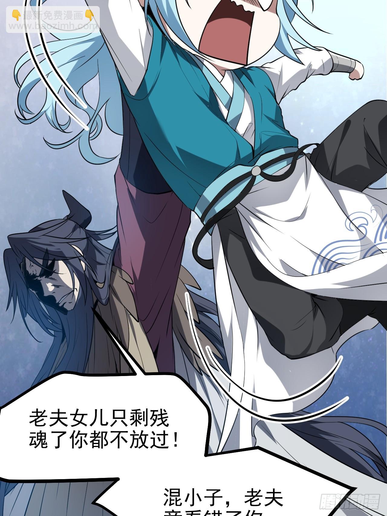 第七十五话 拜见岳父大人-第76话