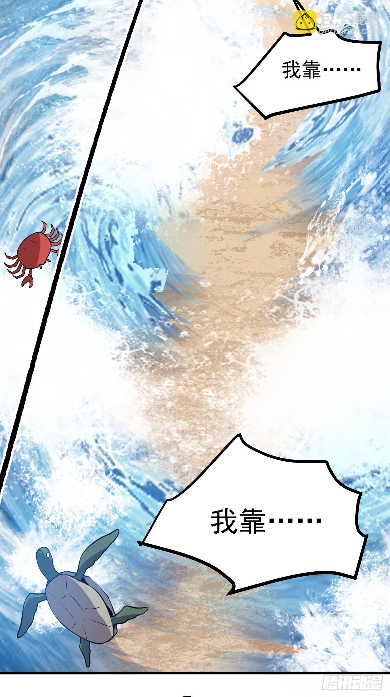 第七十五话 拜见岳父大人-第76话