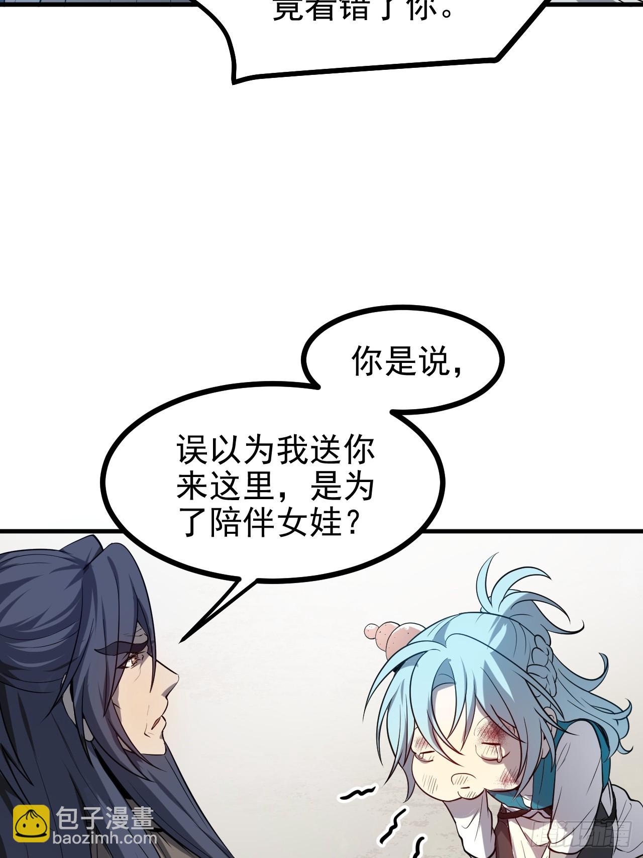 第七十五话 拜见岳父大人-第76话