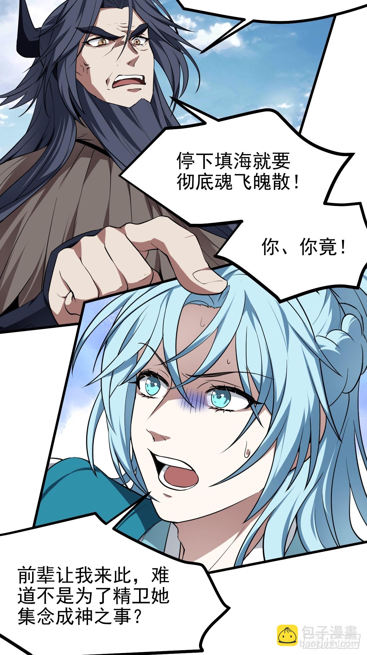 第七十五话 拜见岳父大人-第76话