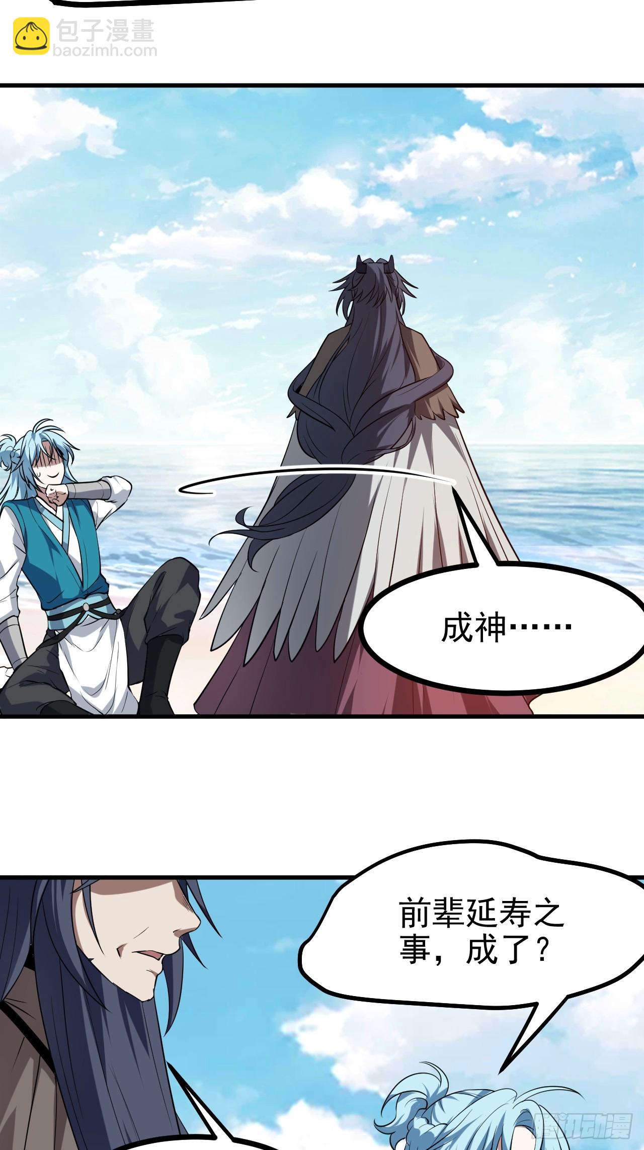 第七十五话 拜见岳父大人-第76话