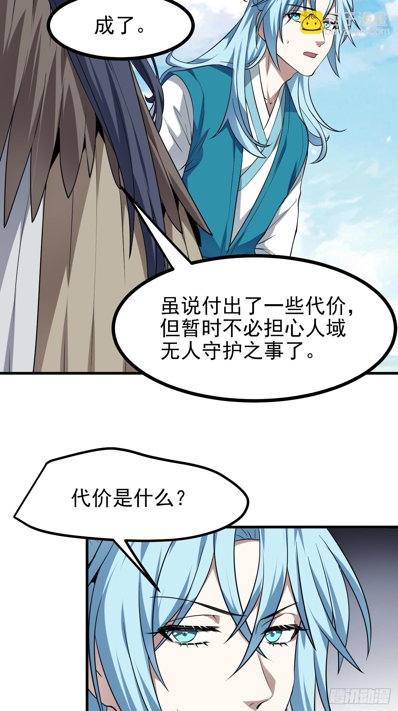 第七十五话 拜见岳父大人-第76话