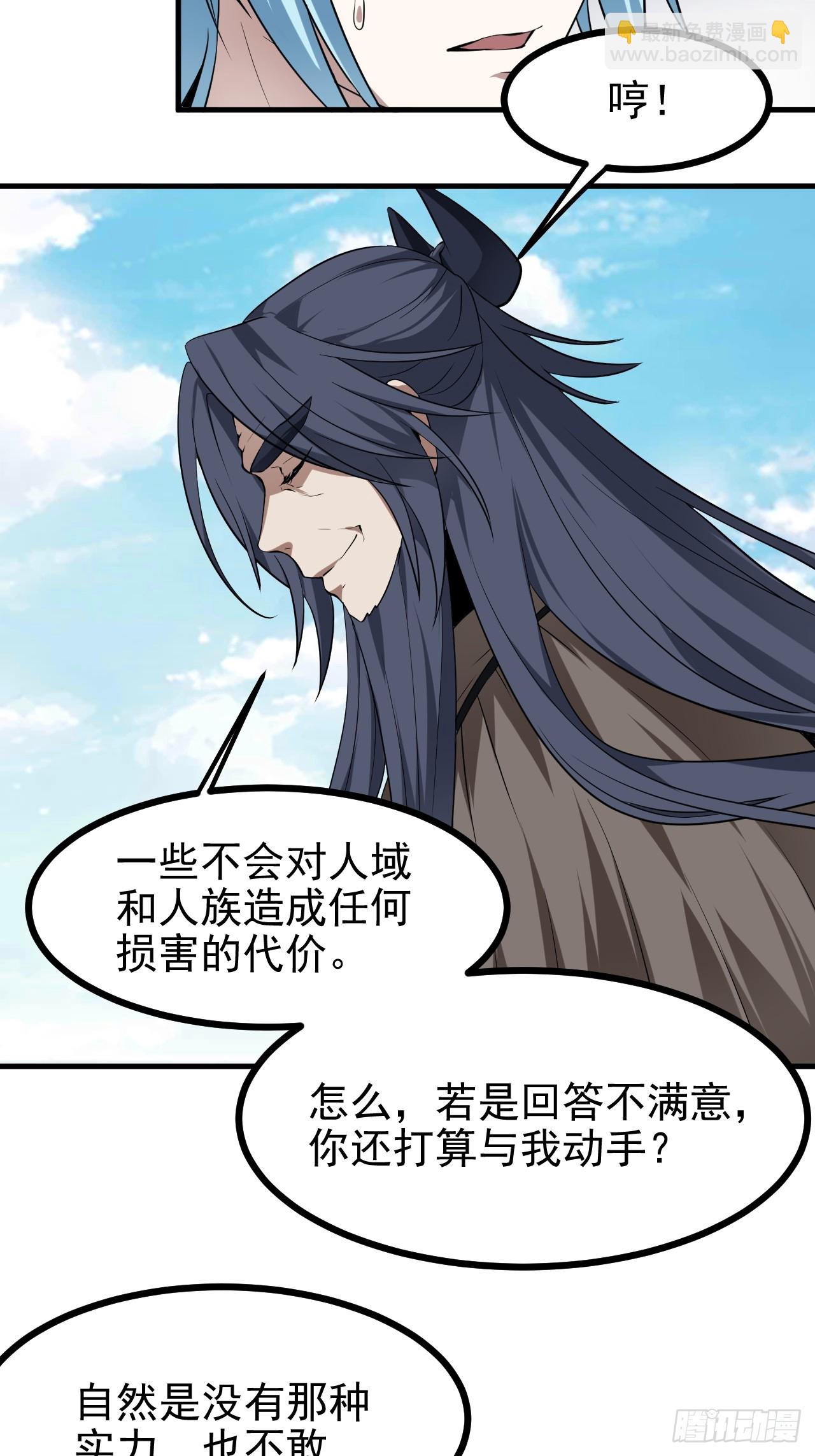 第七十五话 拜见岳父大人-第76话