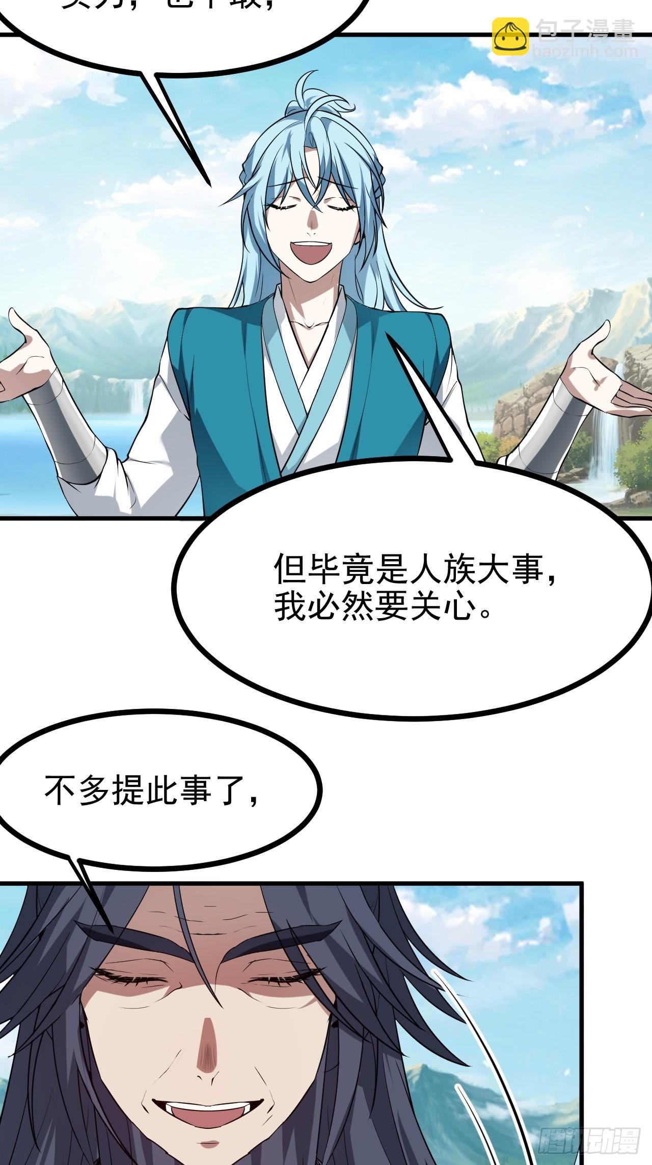 第七十五话 拜见岳父大人-第76话