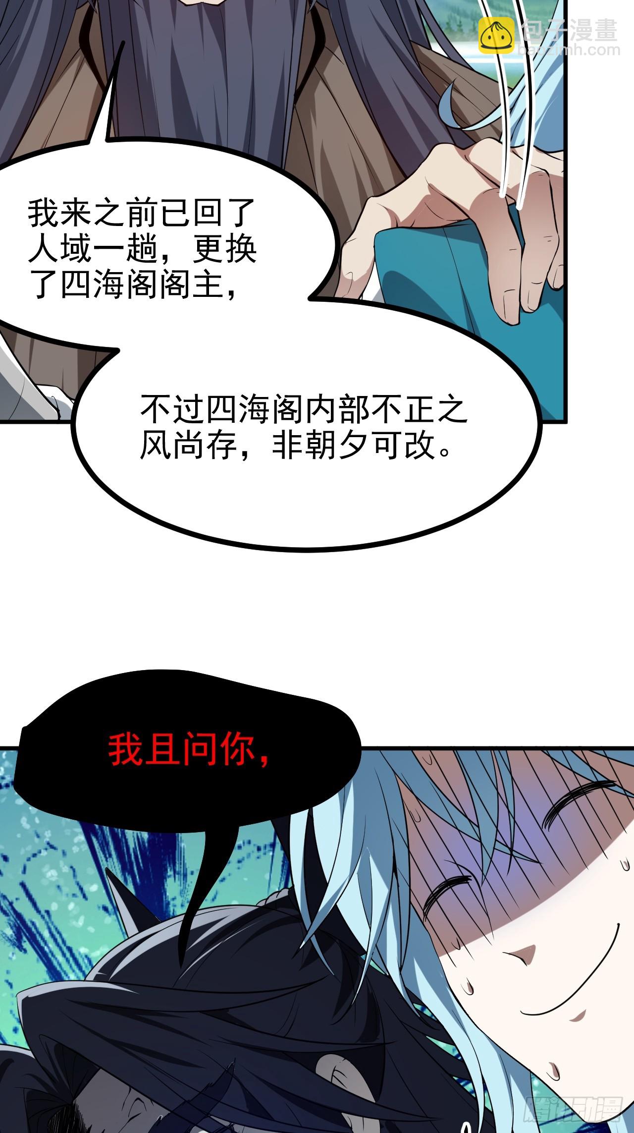 第七十五话 拜见岳父大人-第76话