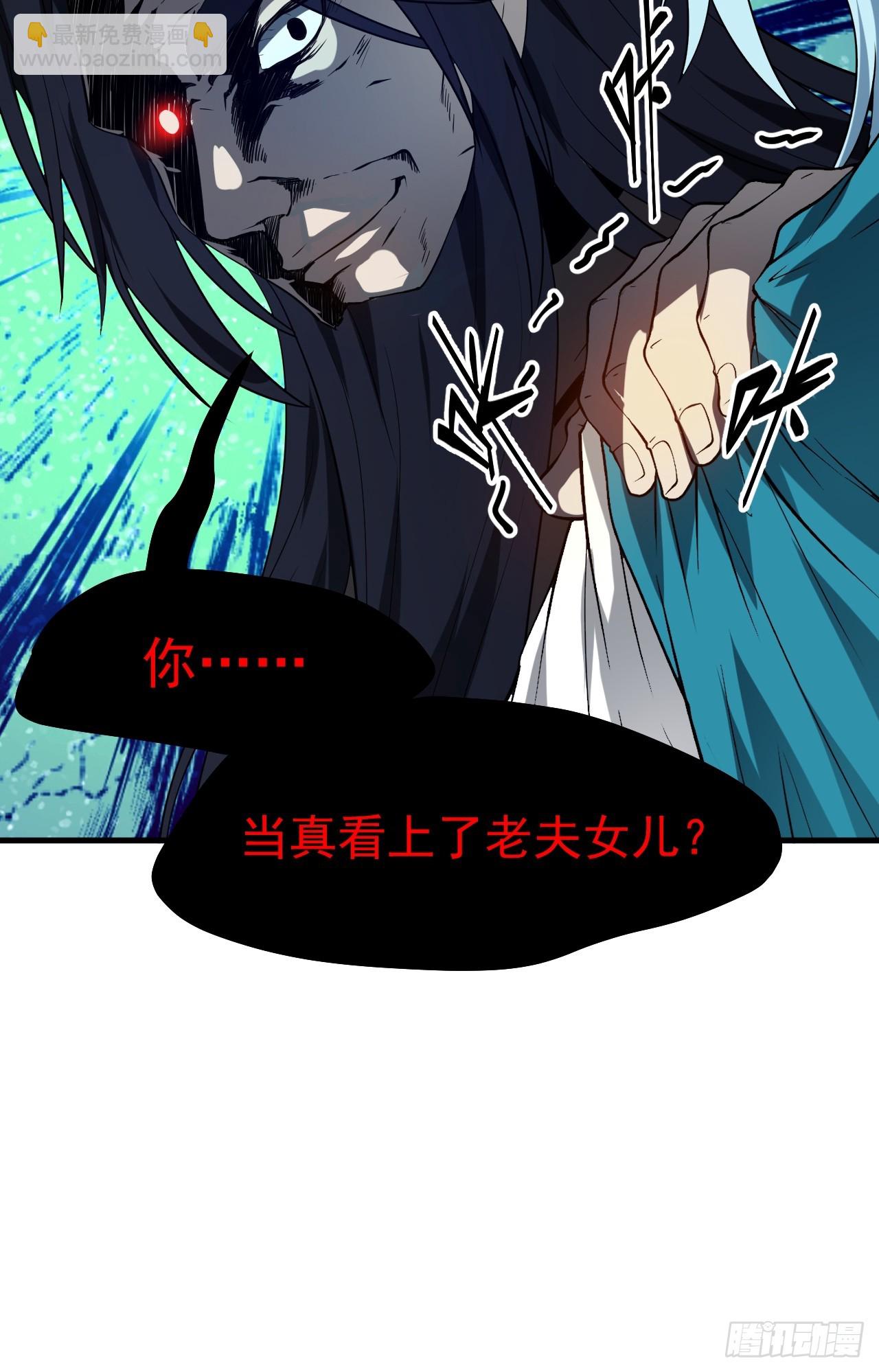 第七十五话 拜见岳父大人-第76话