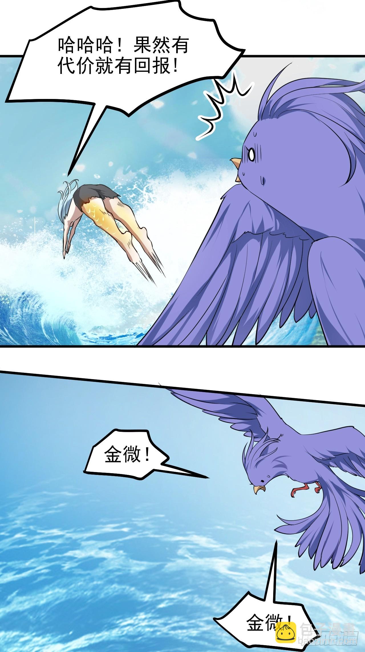 第七十五话 拜见岳父大人-第76话