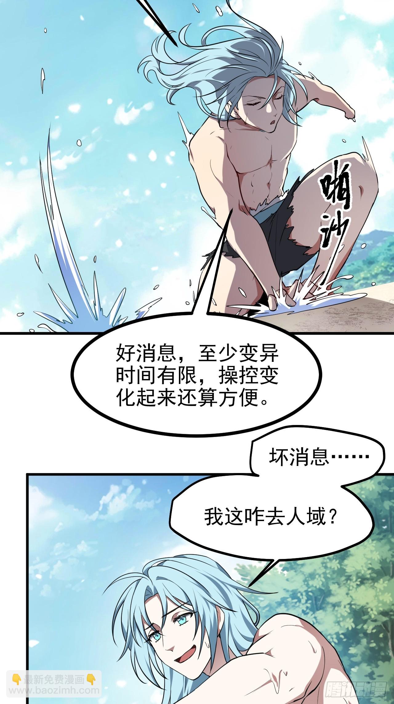 第七十五话 拜见岳父大人-第76话