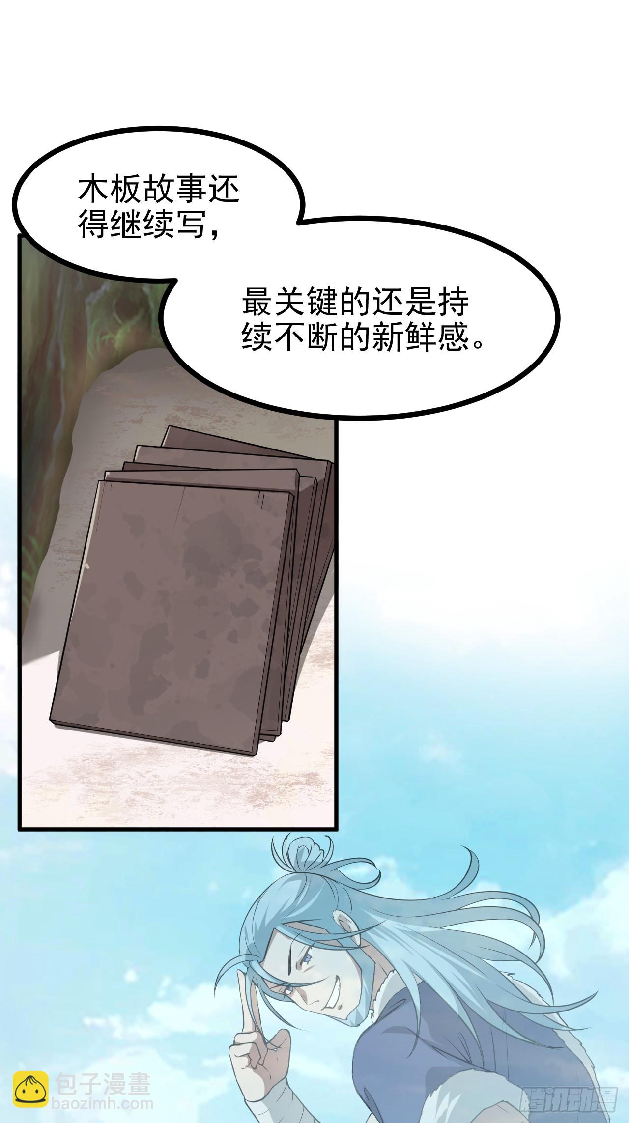 第七十五话 拜见岳父大人-第76话