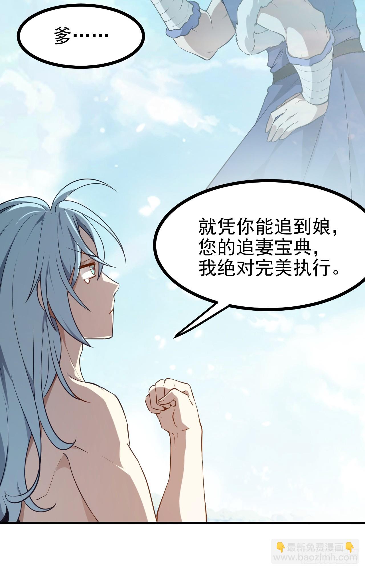 第七十五话 拜见岳父大人-第76话